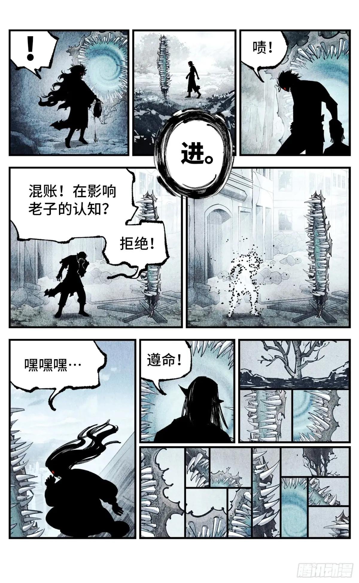 第一百四十回：日月有辰