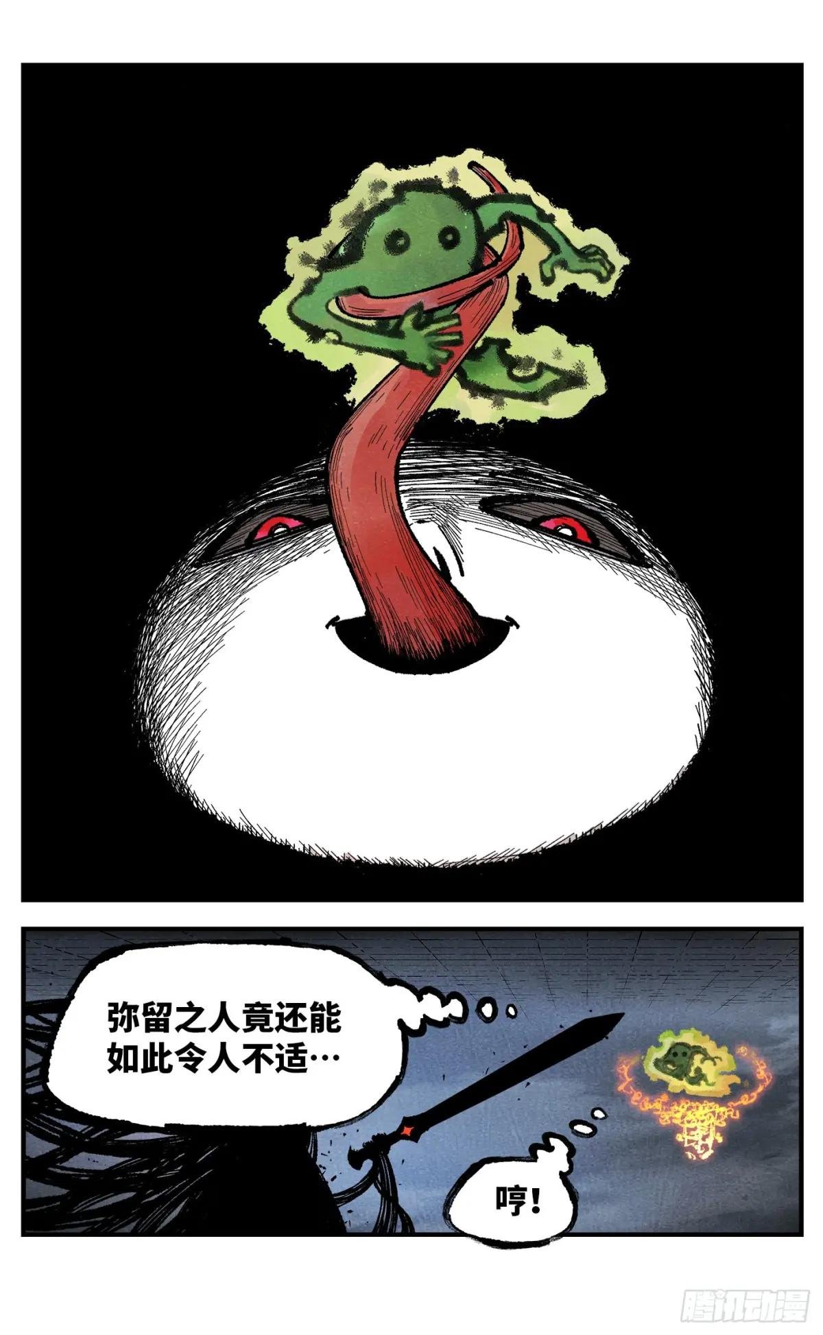 第一百四十回：日月有辰 中