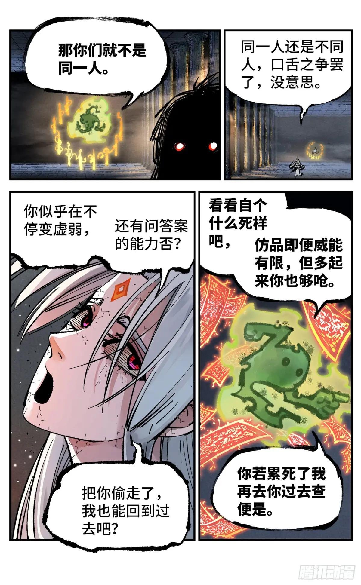 第一百四十回：日月有辰 中