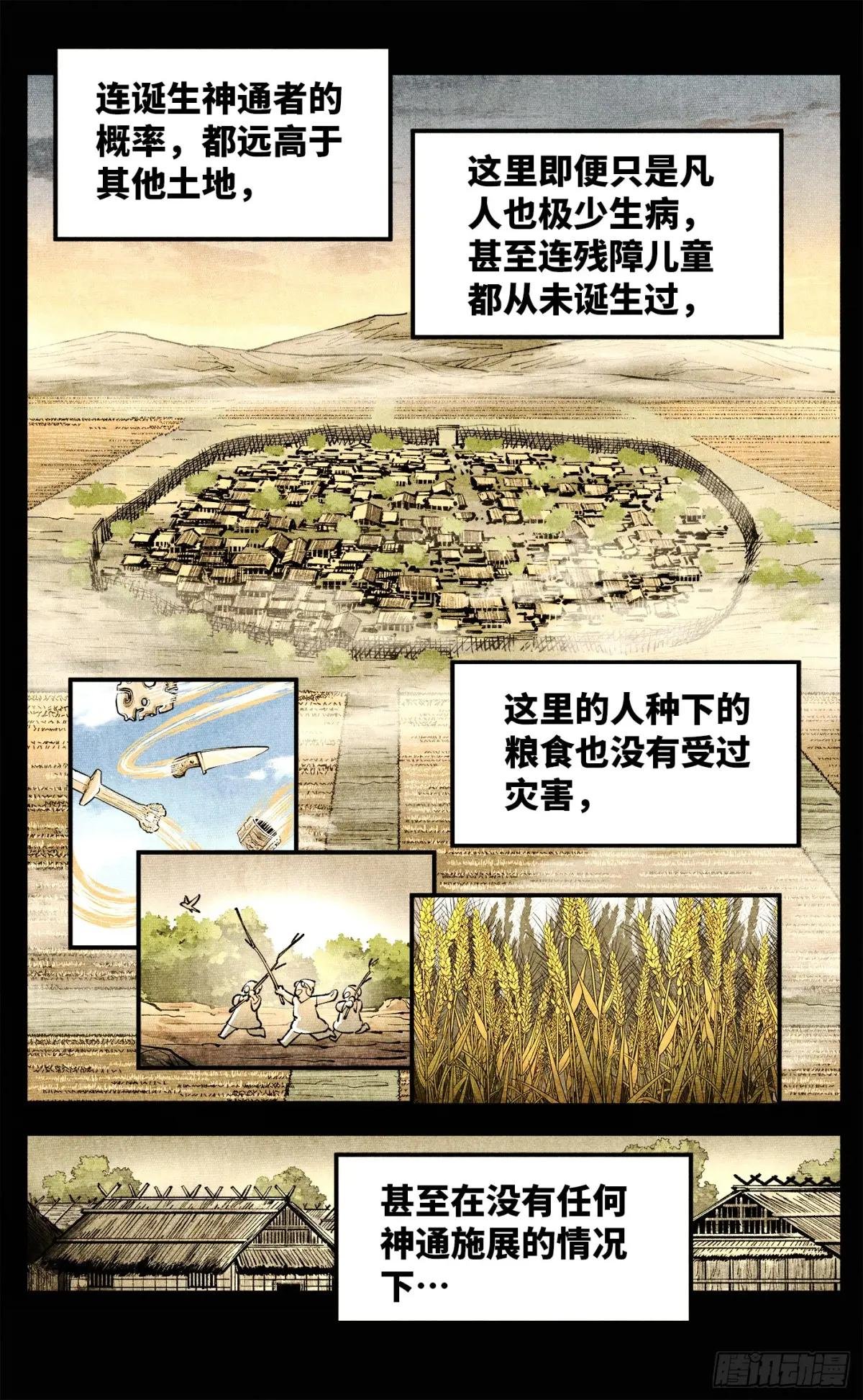 第一百四十回：日月有辰 中