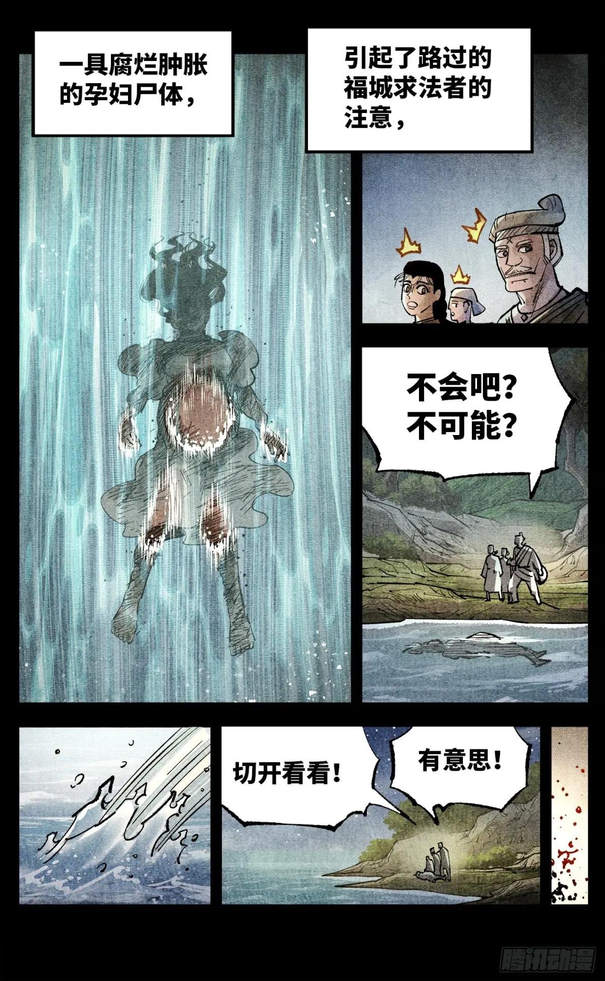 第一百四十回：日月有辰 中