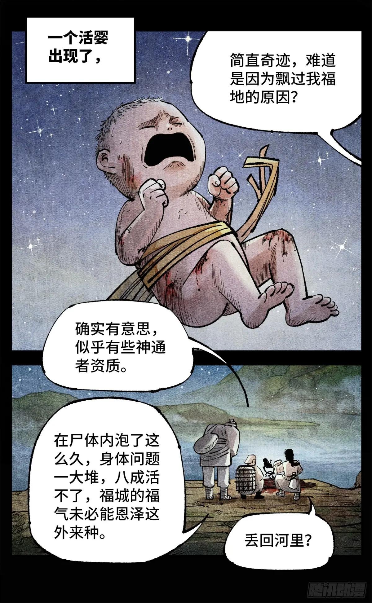 第一百四十回：日月有辰 中