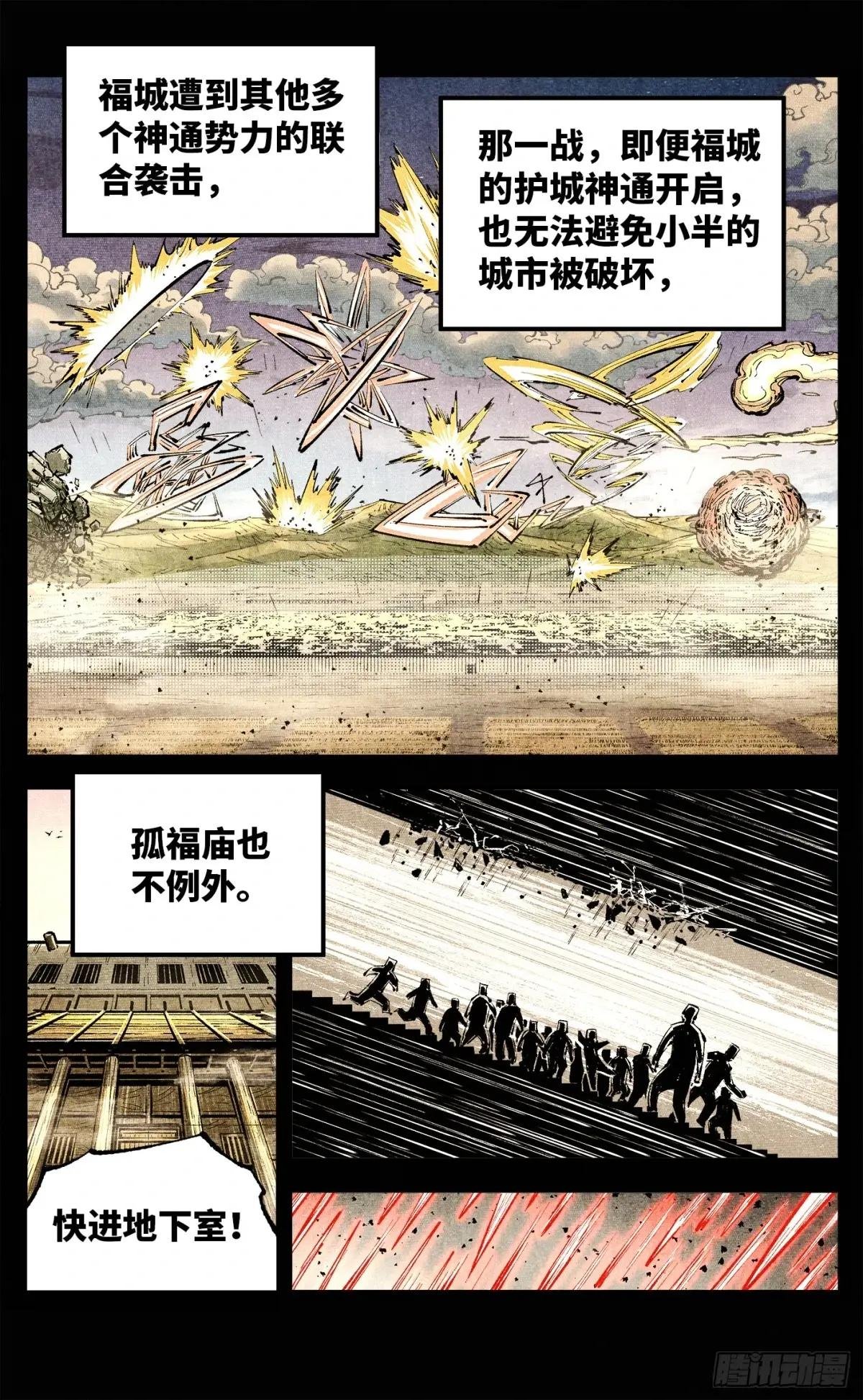 第一百四十回：日月有辰 下