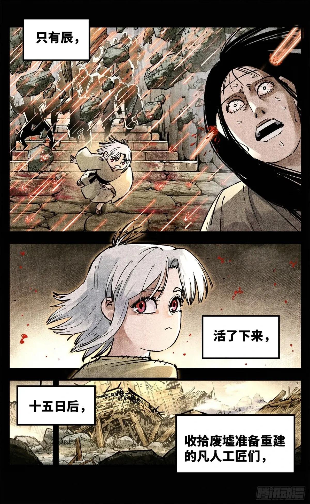 第一百四十回：日月有辰 下