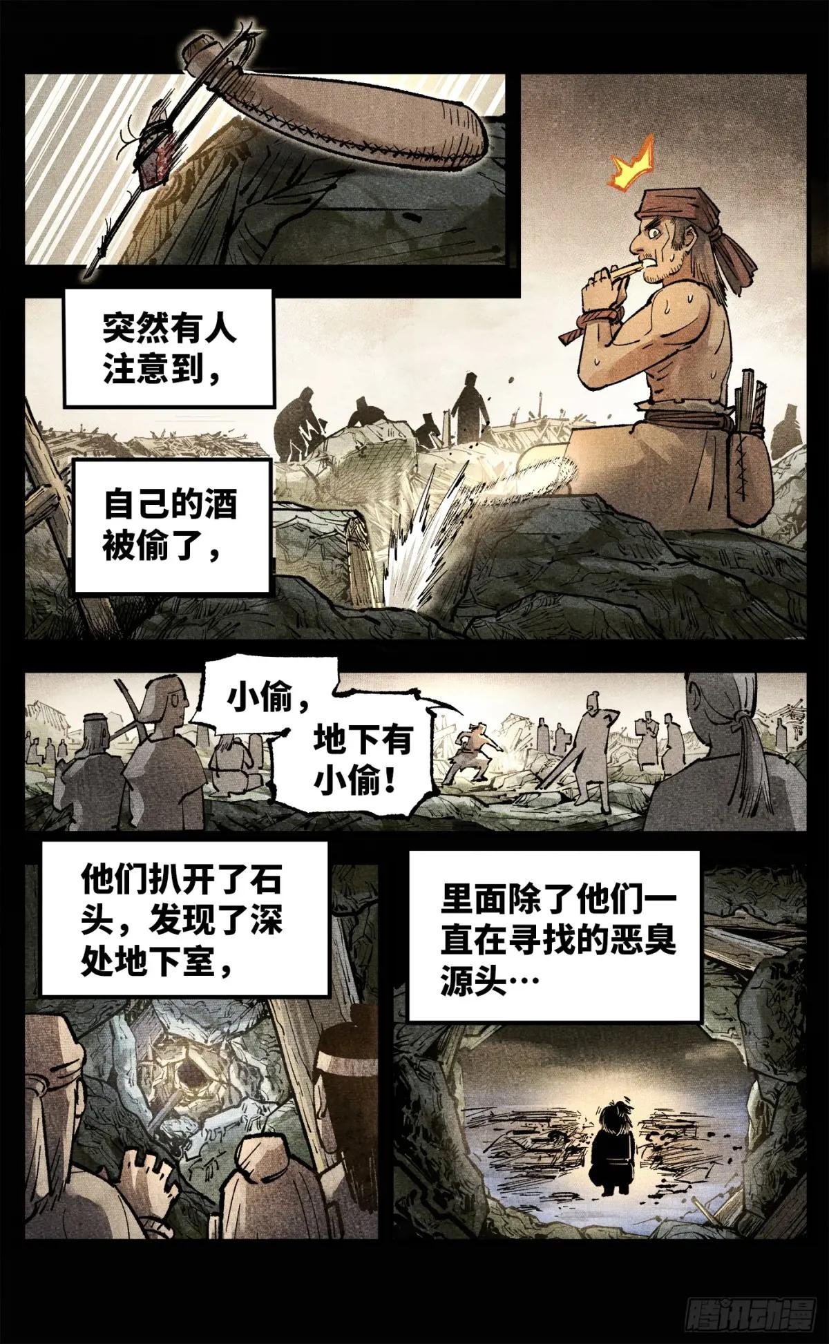 第一百四十回：日月有辰 下