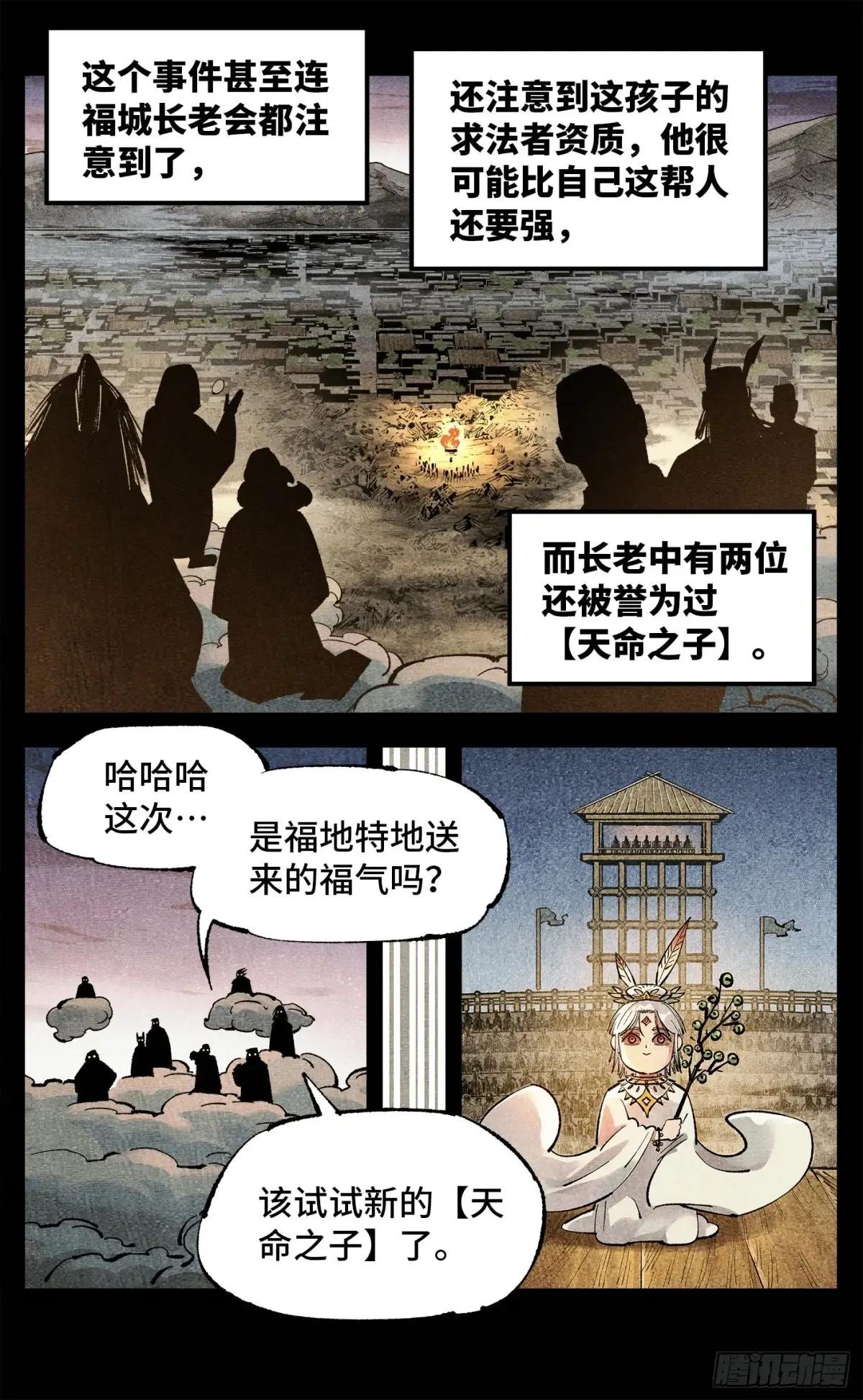第一百四十回：日月有辰 下