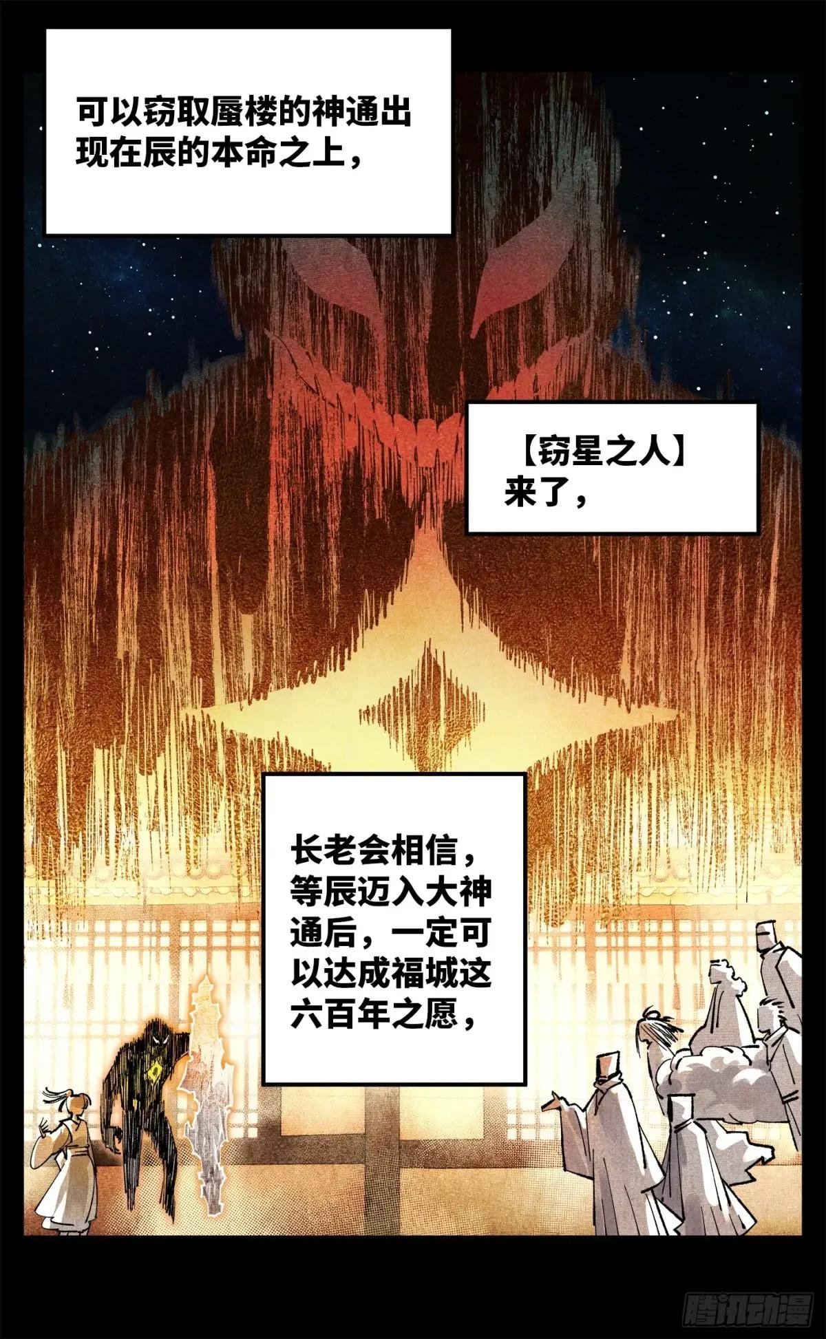第一百四十回：日月有辰 下