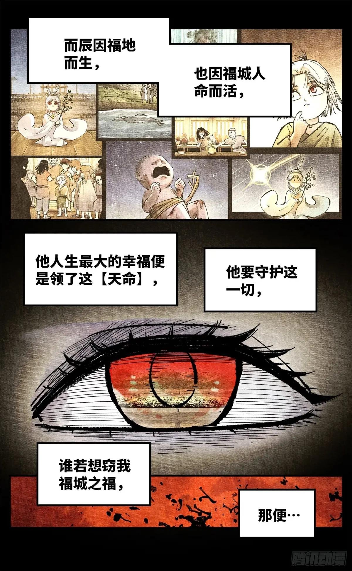 第一百四十回：日月有辰 下