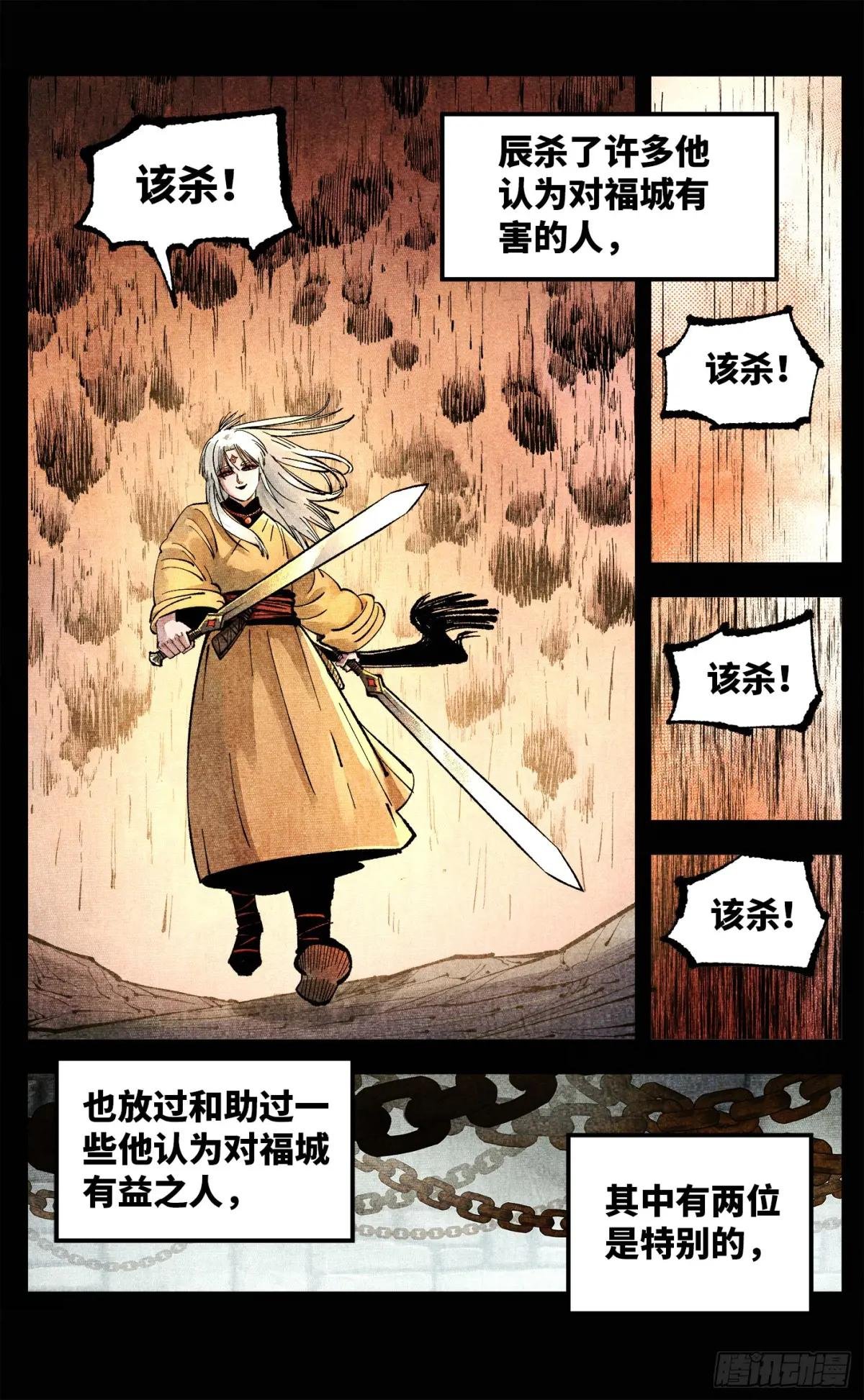 第一百四十回：日月有辰 下