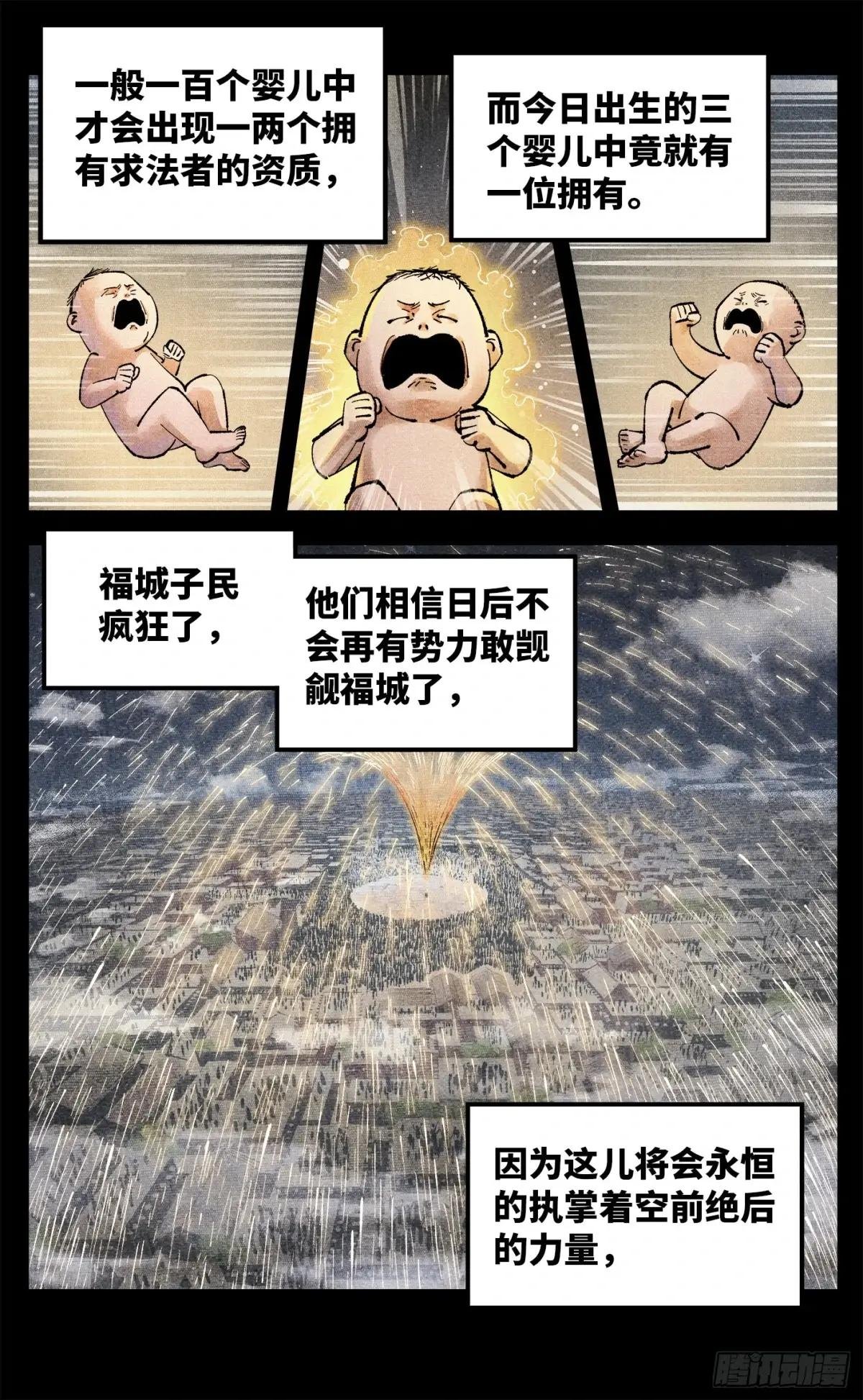 第一百四十回：日月有辰 下