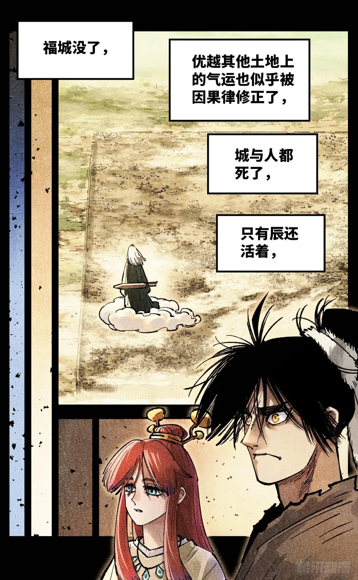 第一百四十一回：日月首尾