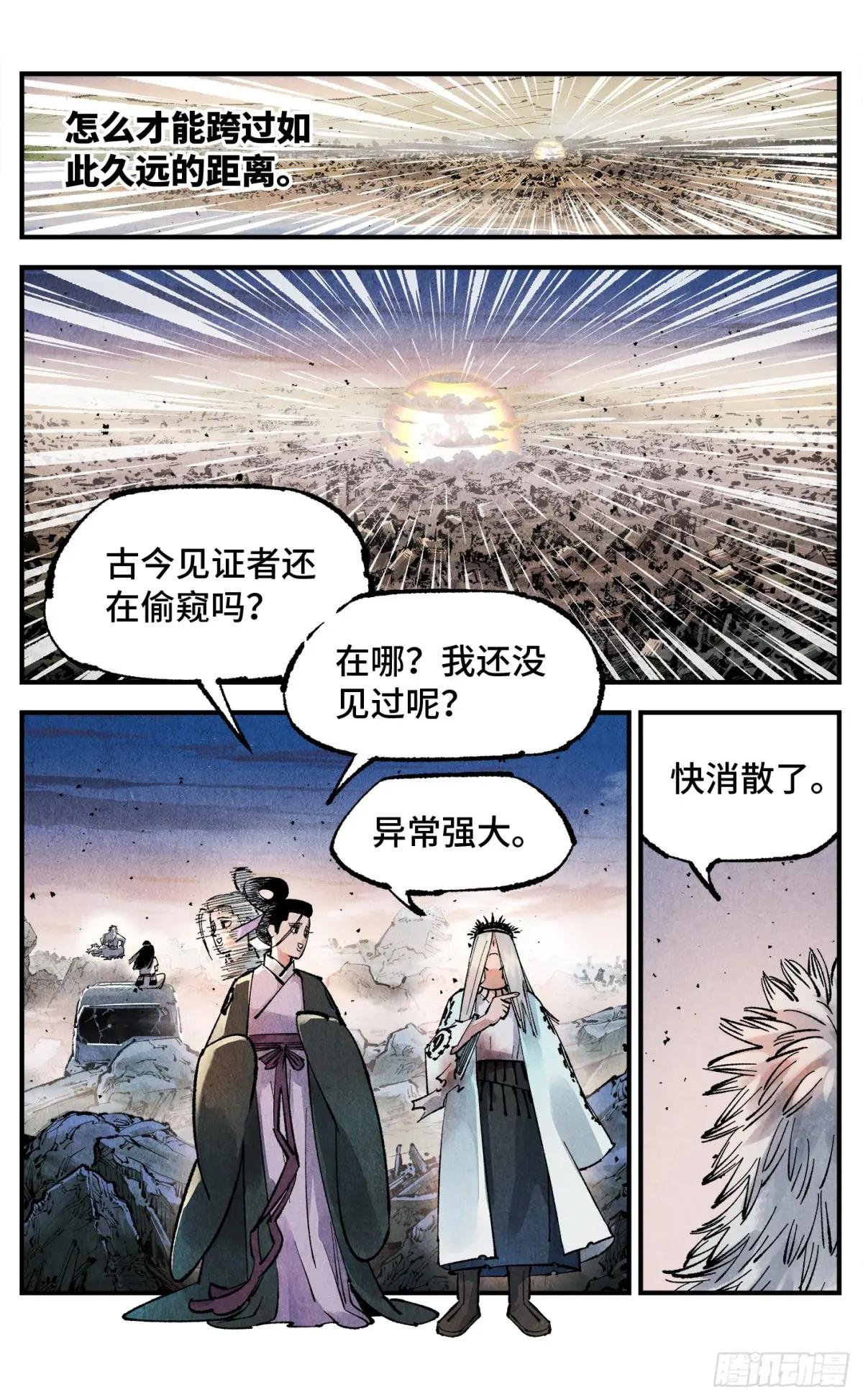 第一百四十一回：日月首尾