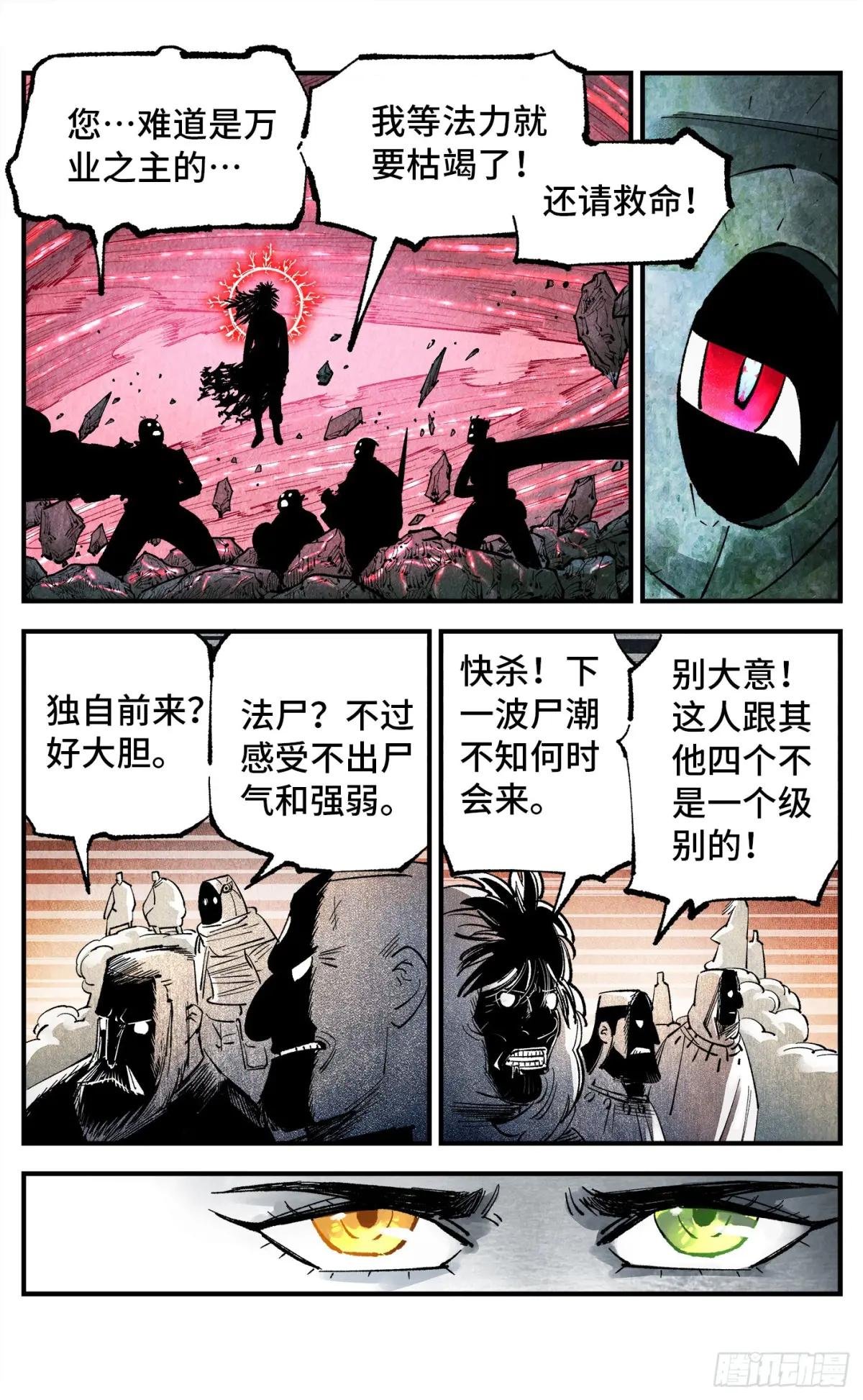 第一百四十二回：日月唯我