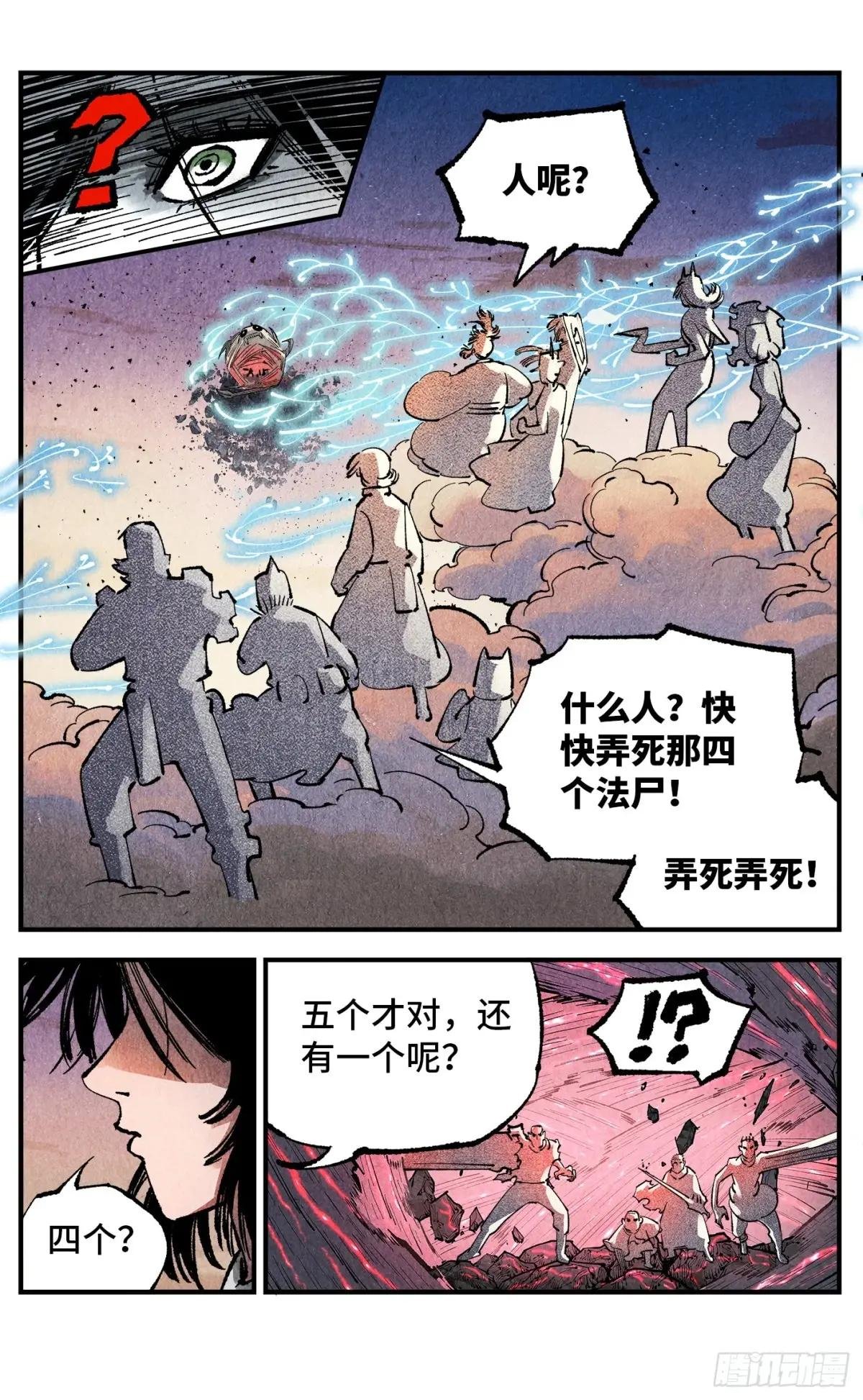 第一百四十二回：日月唯我
