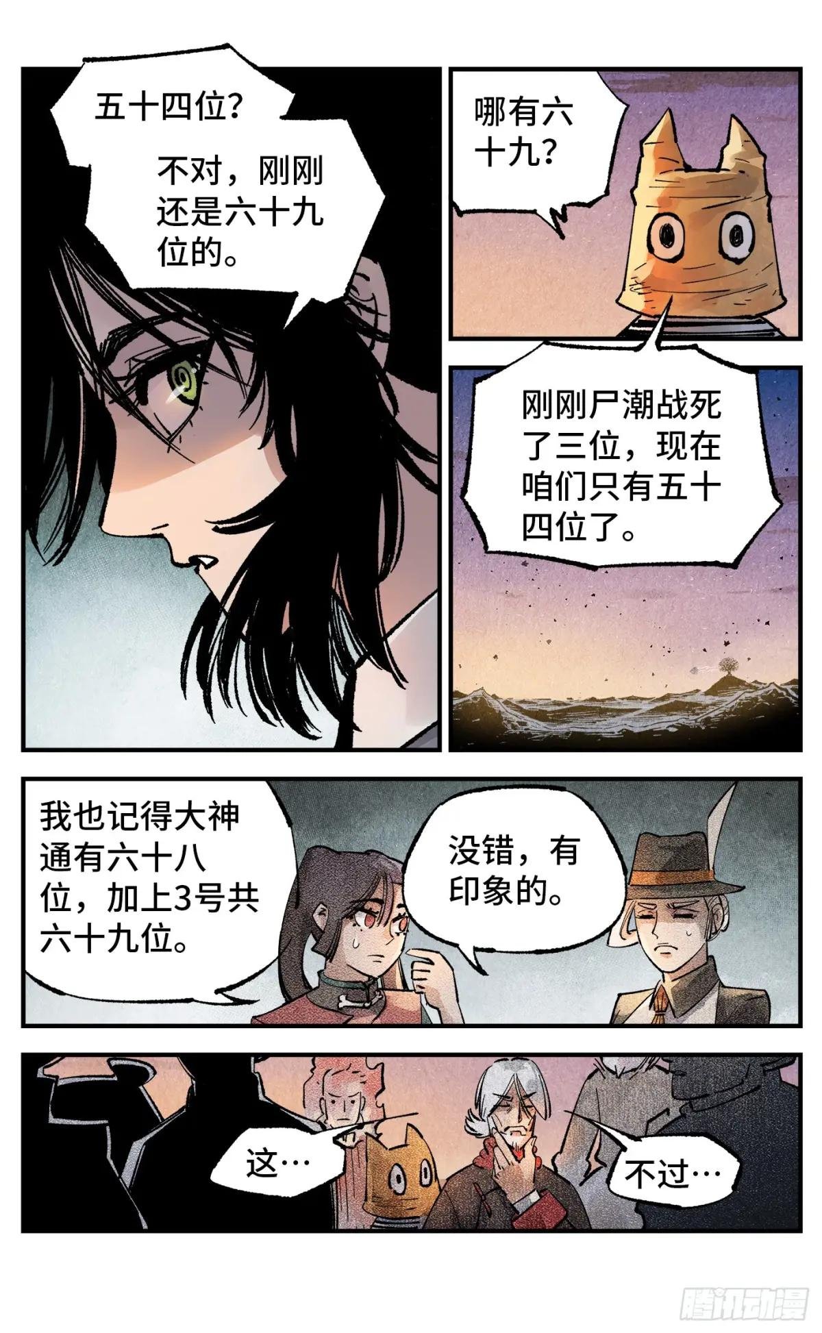 第一百四十二回：日月唯我