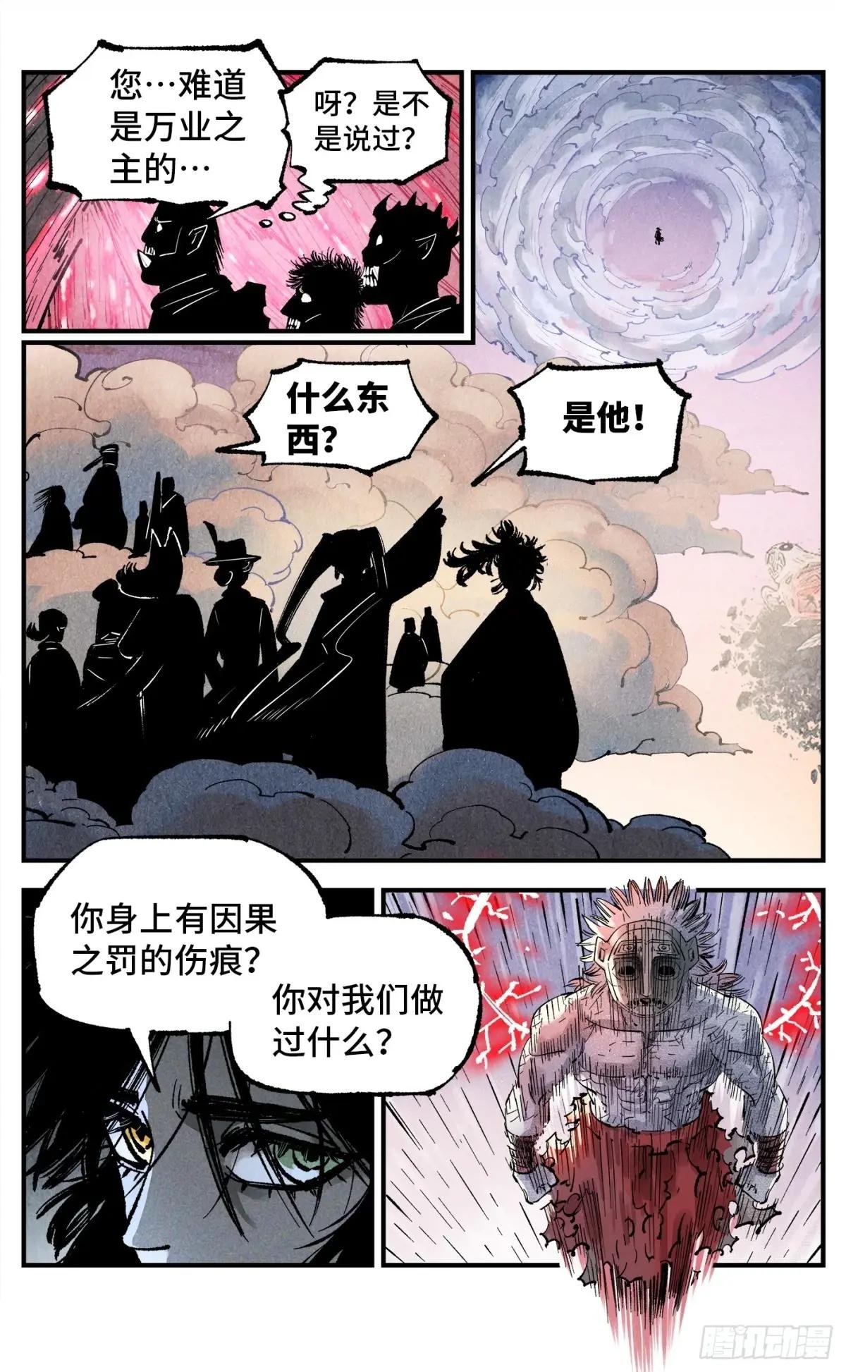 第一百四十二回：日月唯我