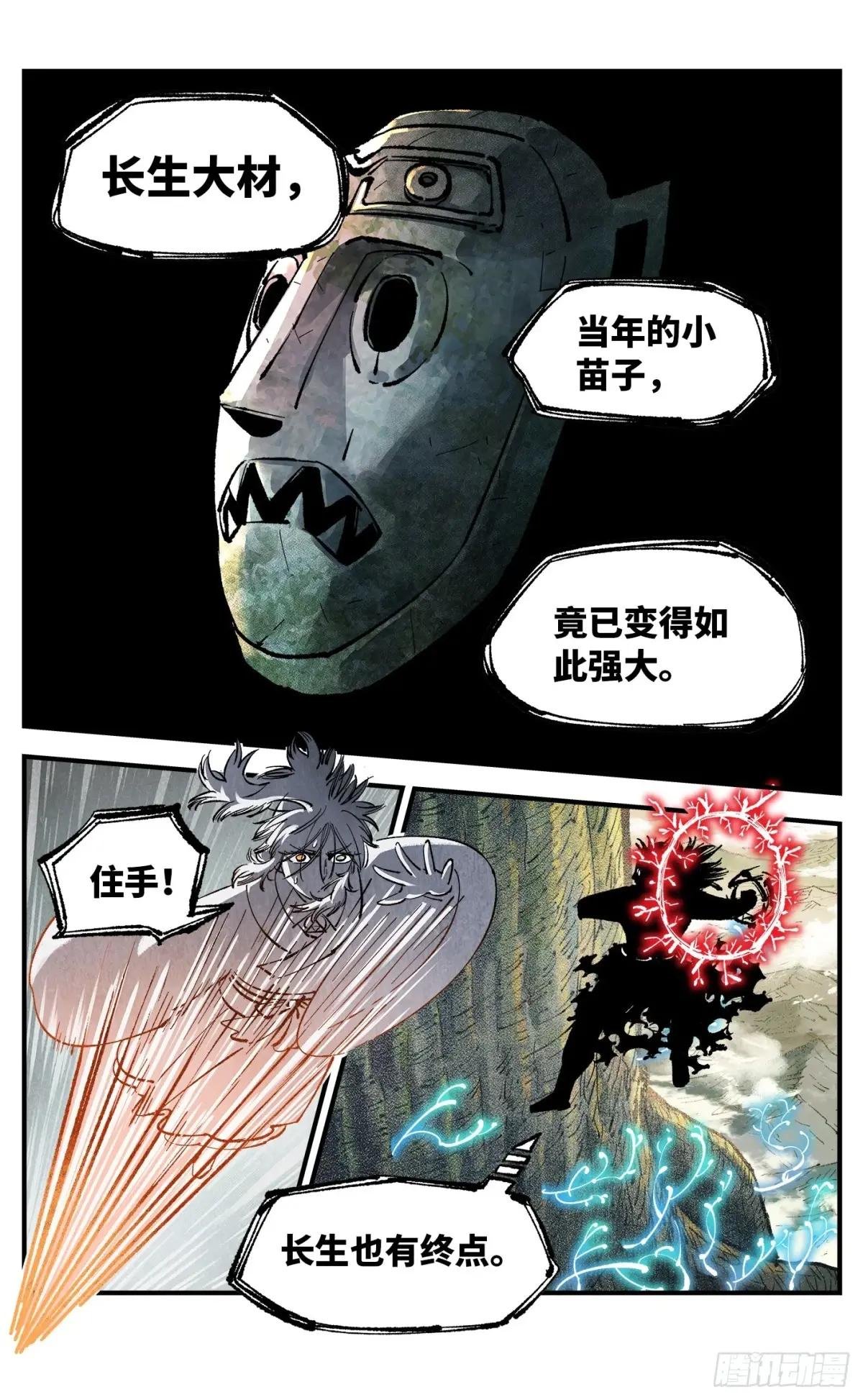 第一百四十二回：日月唯我