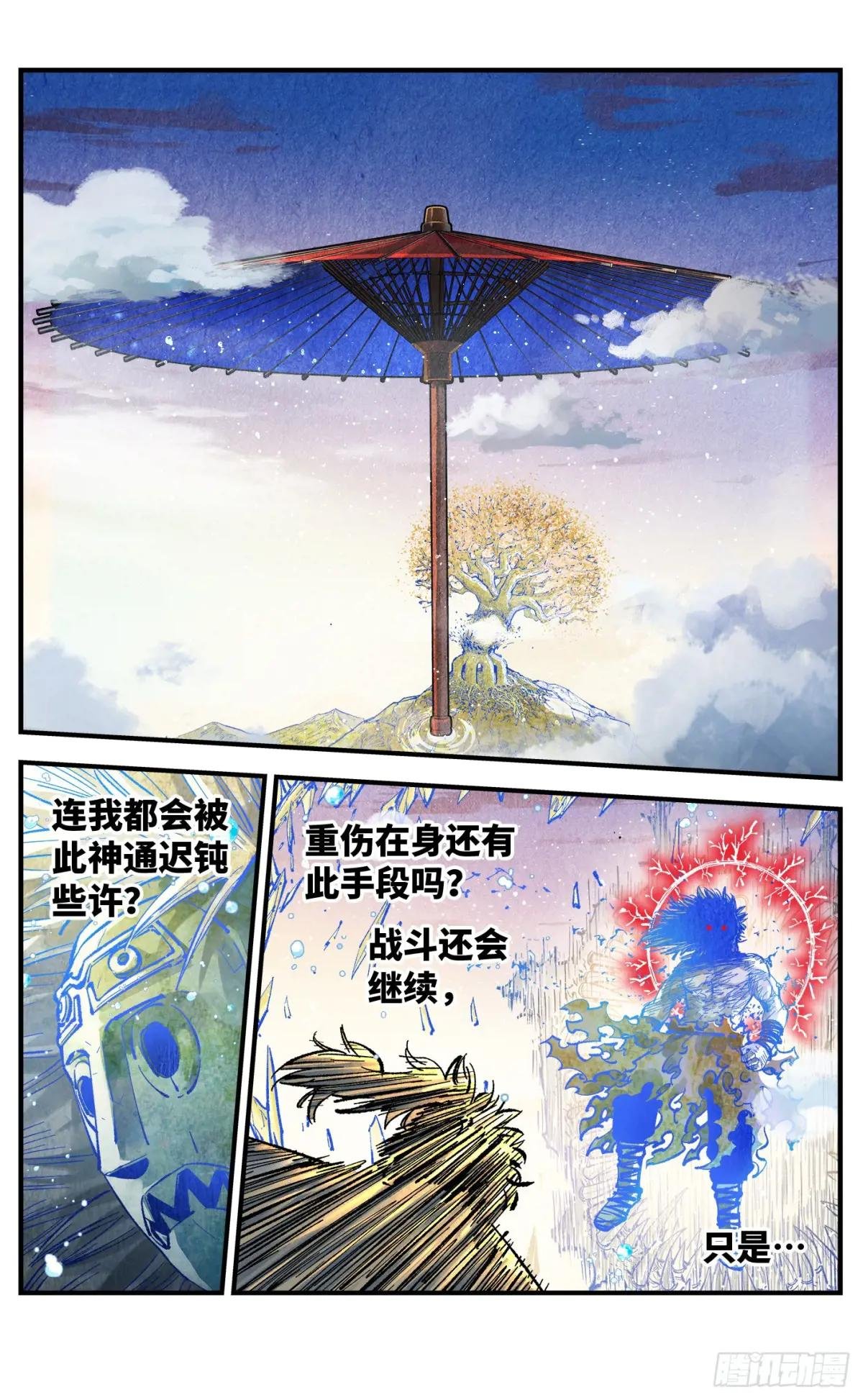第一百四十三回：日月炼果