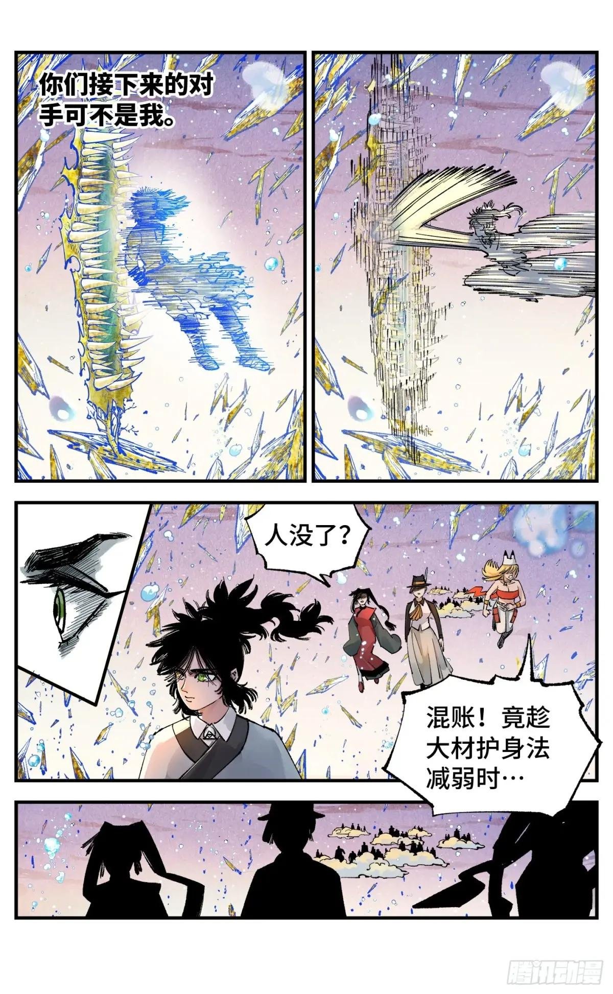 第一百四十三回：日月炼果