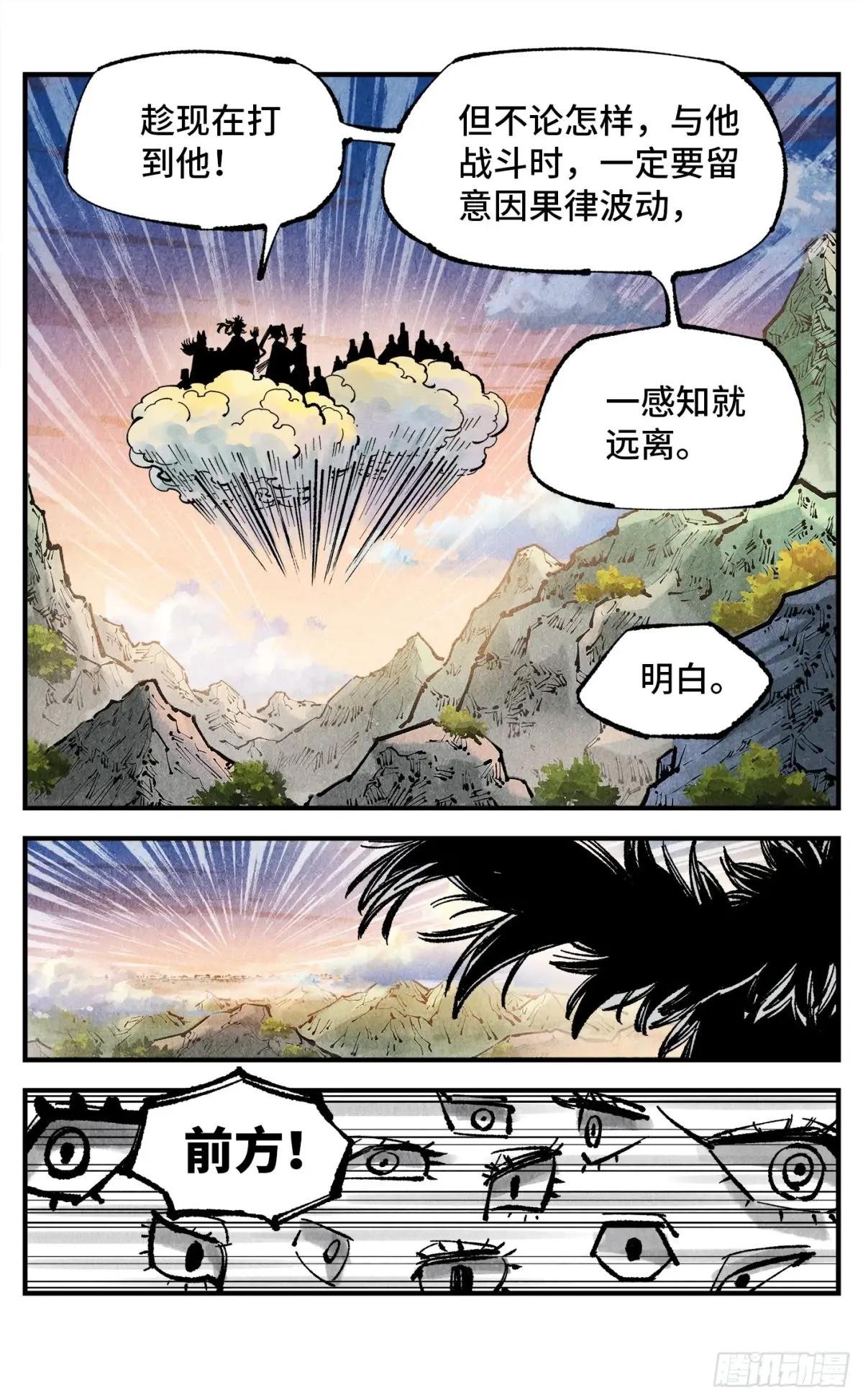 第一百四十三回：日月炼果
