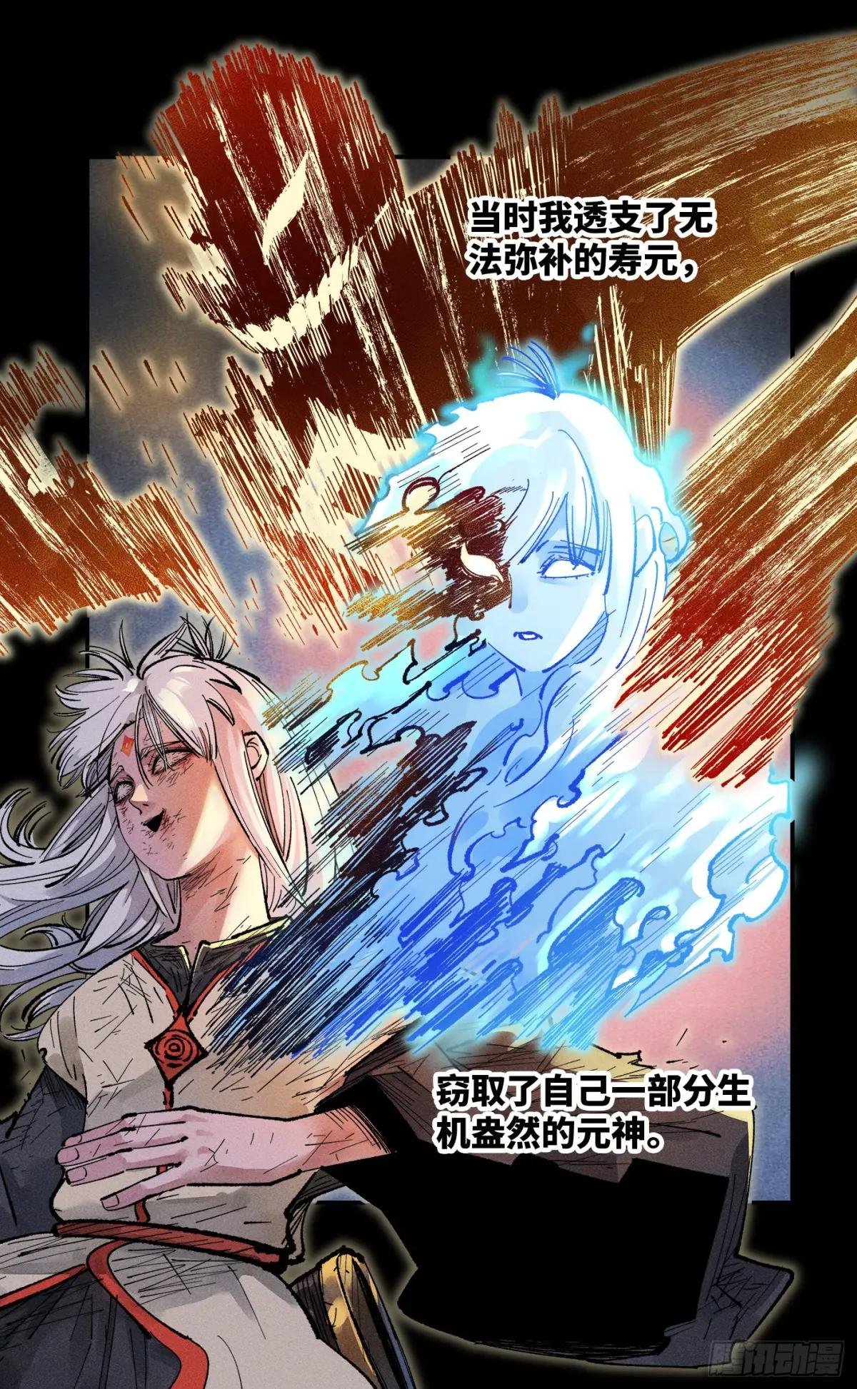 第一百四十三回：日月炼果 下