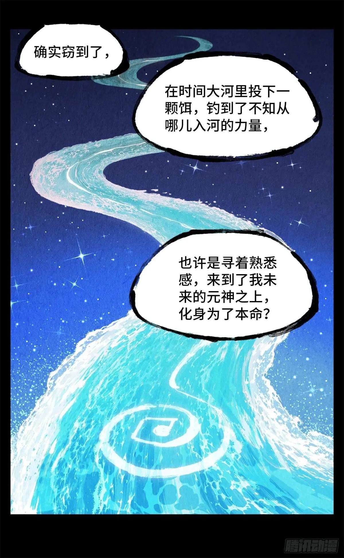 第一百四十三回：日月炼果 下