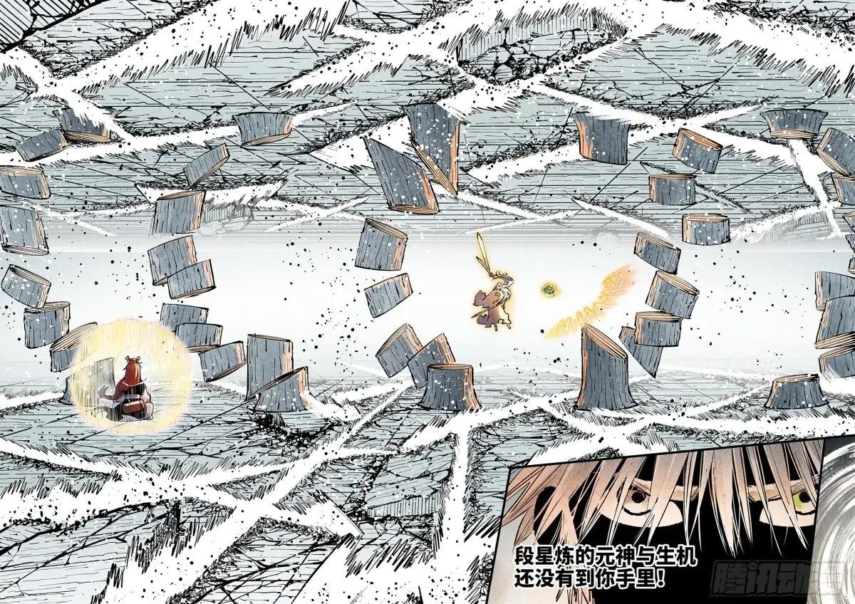第一百四十三回：日月炼果 下