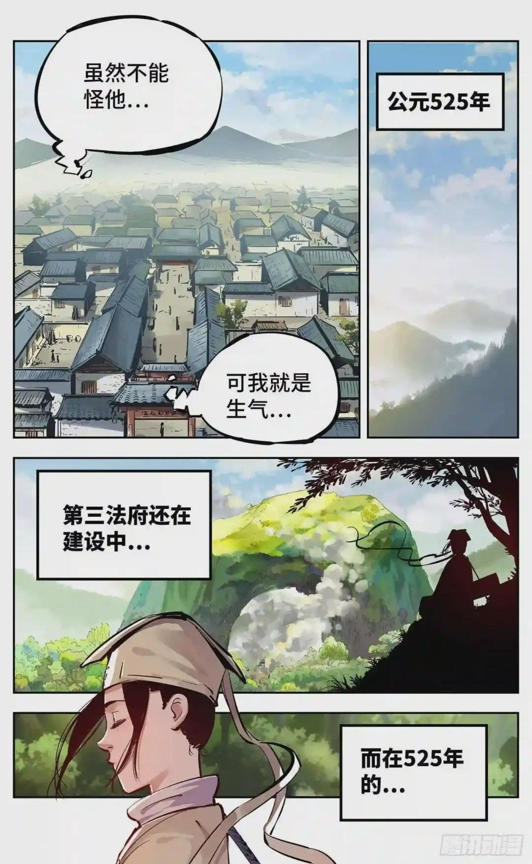 第十三回 三川那日 下