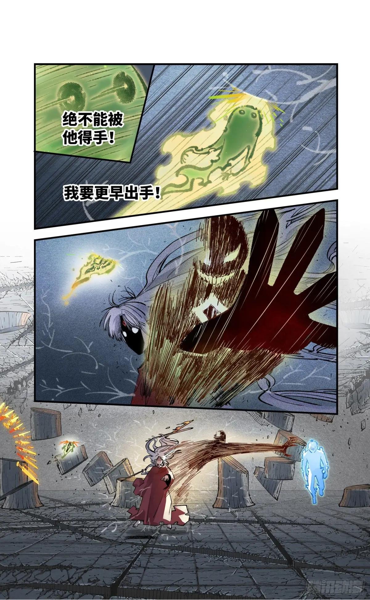 第一百四十四回：日月战记