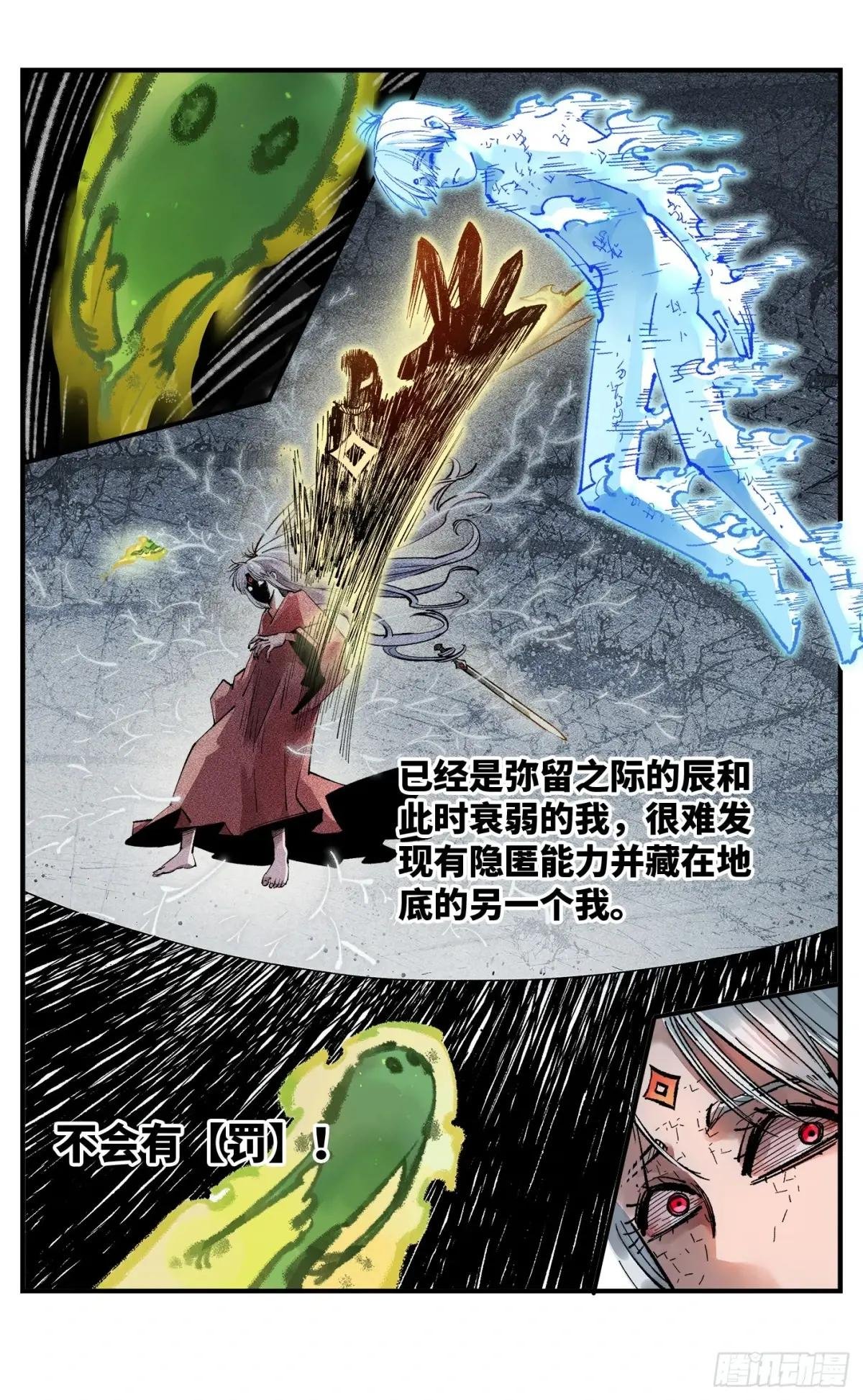 第一百四十四回：日月战记