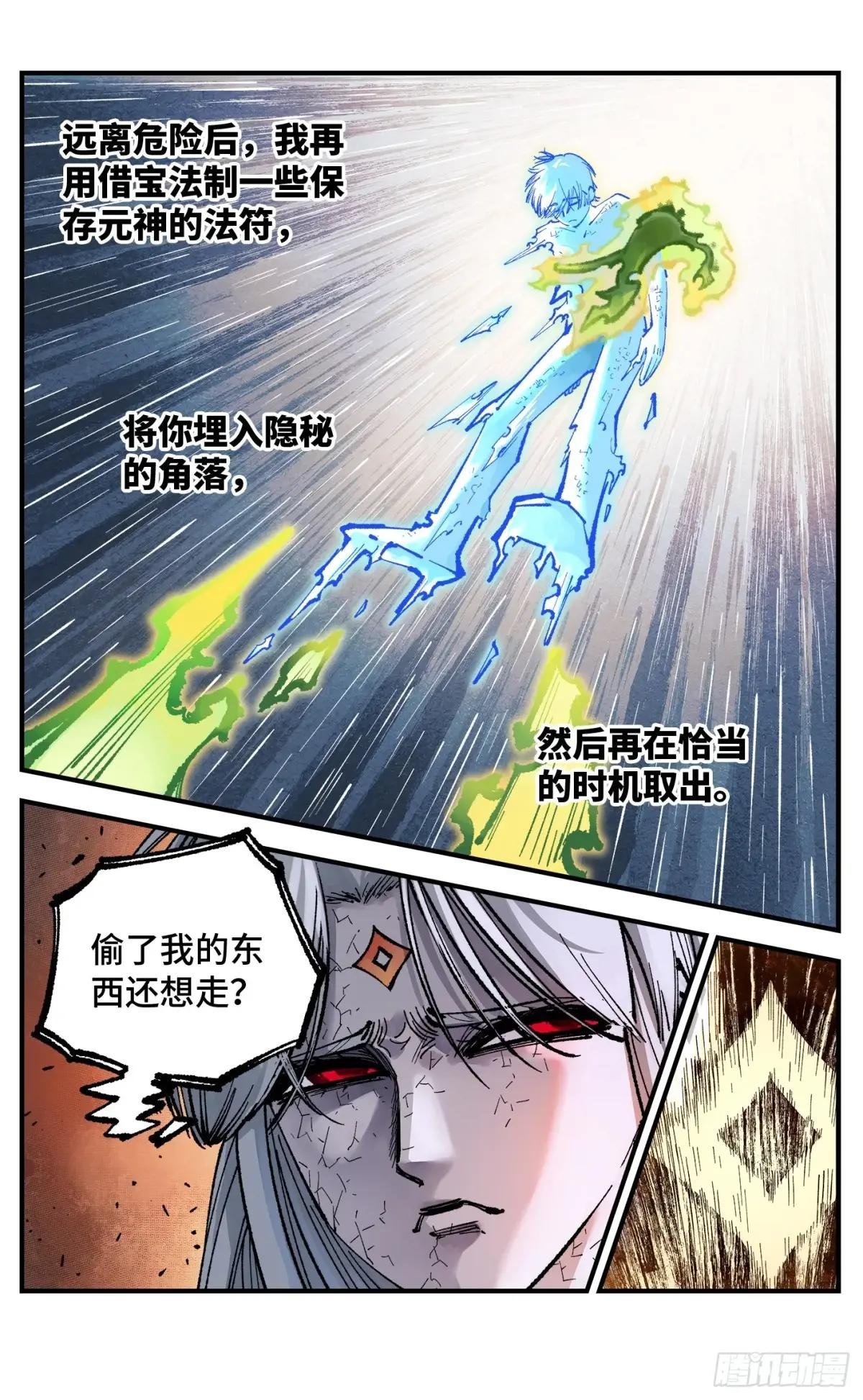 第一百四十四回：日月战记
