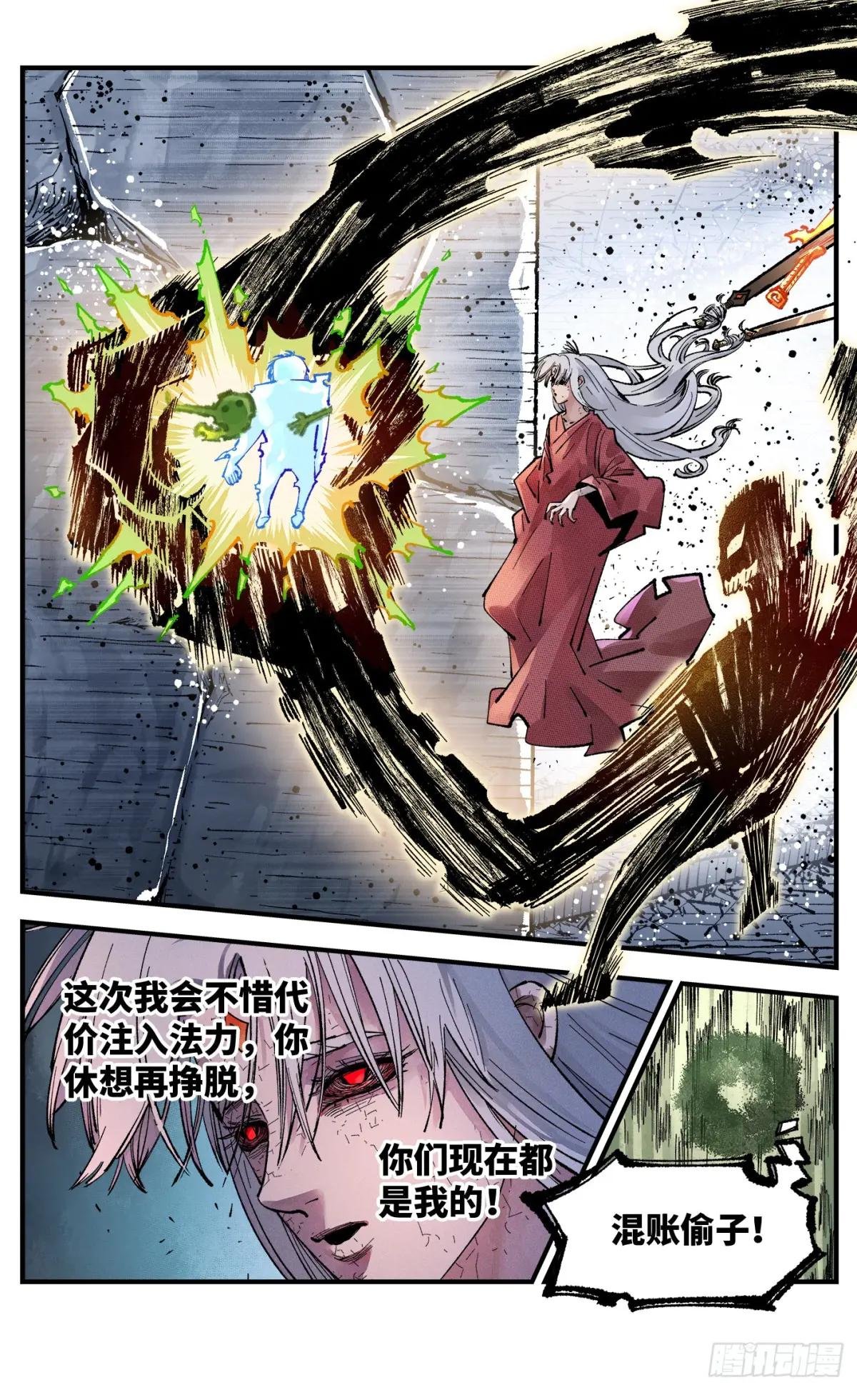 第一百四十四回：日月战记