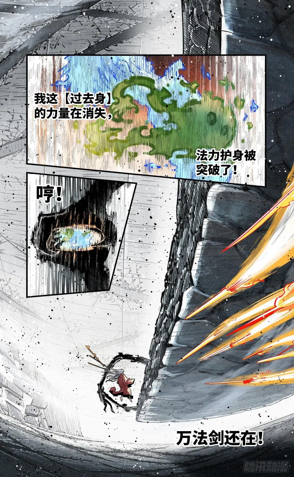 第一百四十四回：日月战记