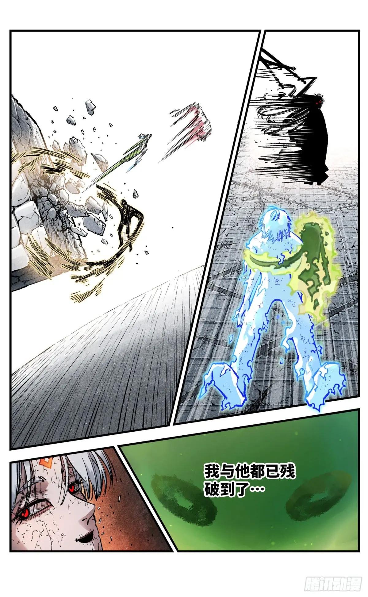 第一百四十四回：日月战记