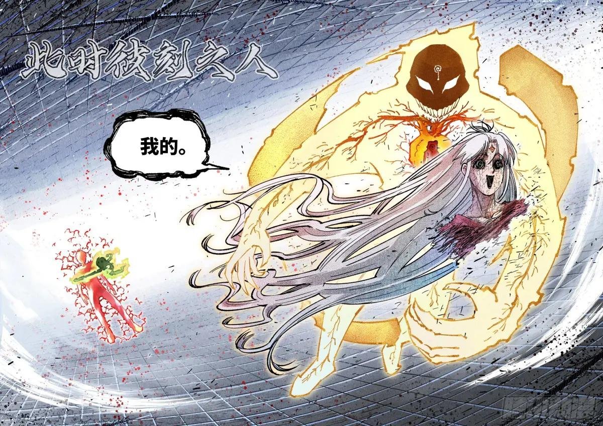 第一百四十四回：日月战记