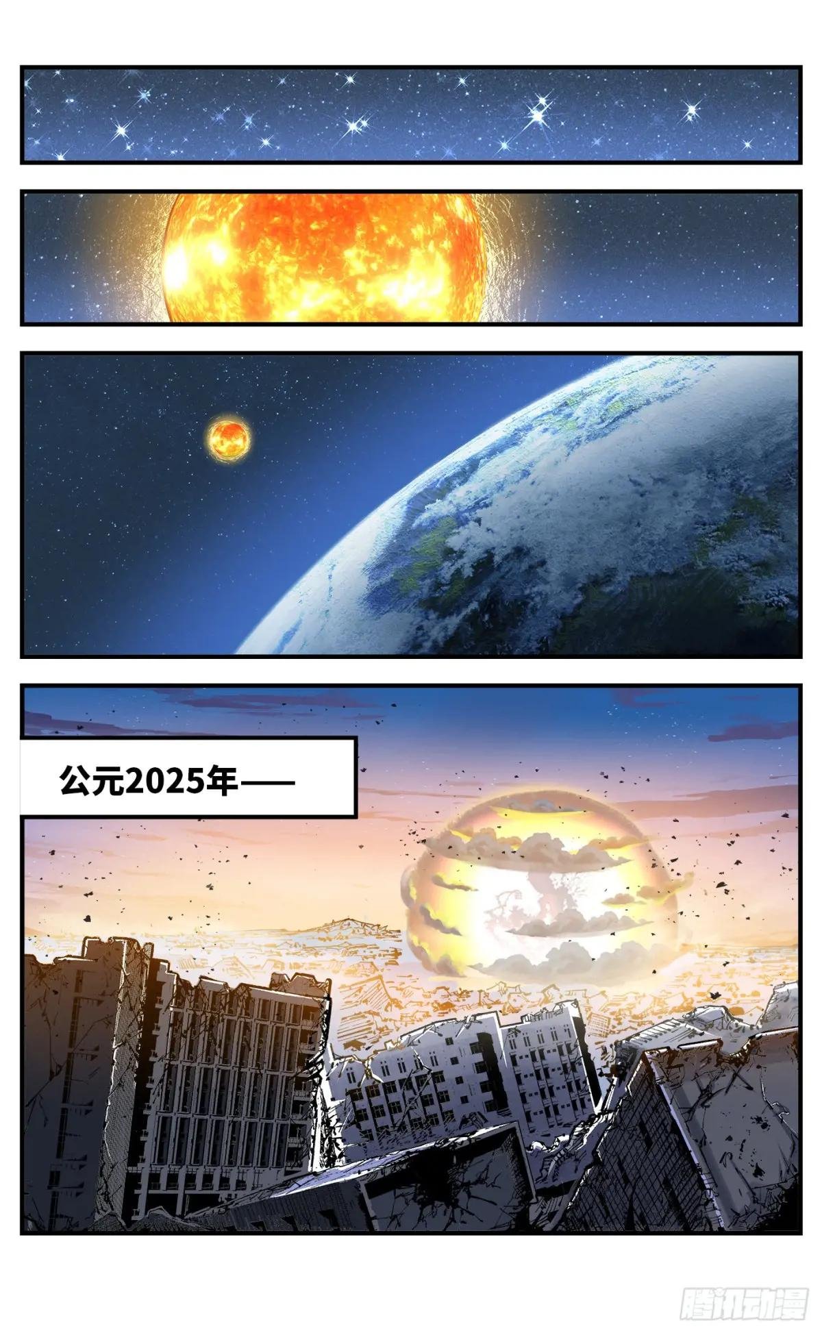 第一百四十四回：日月战记