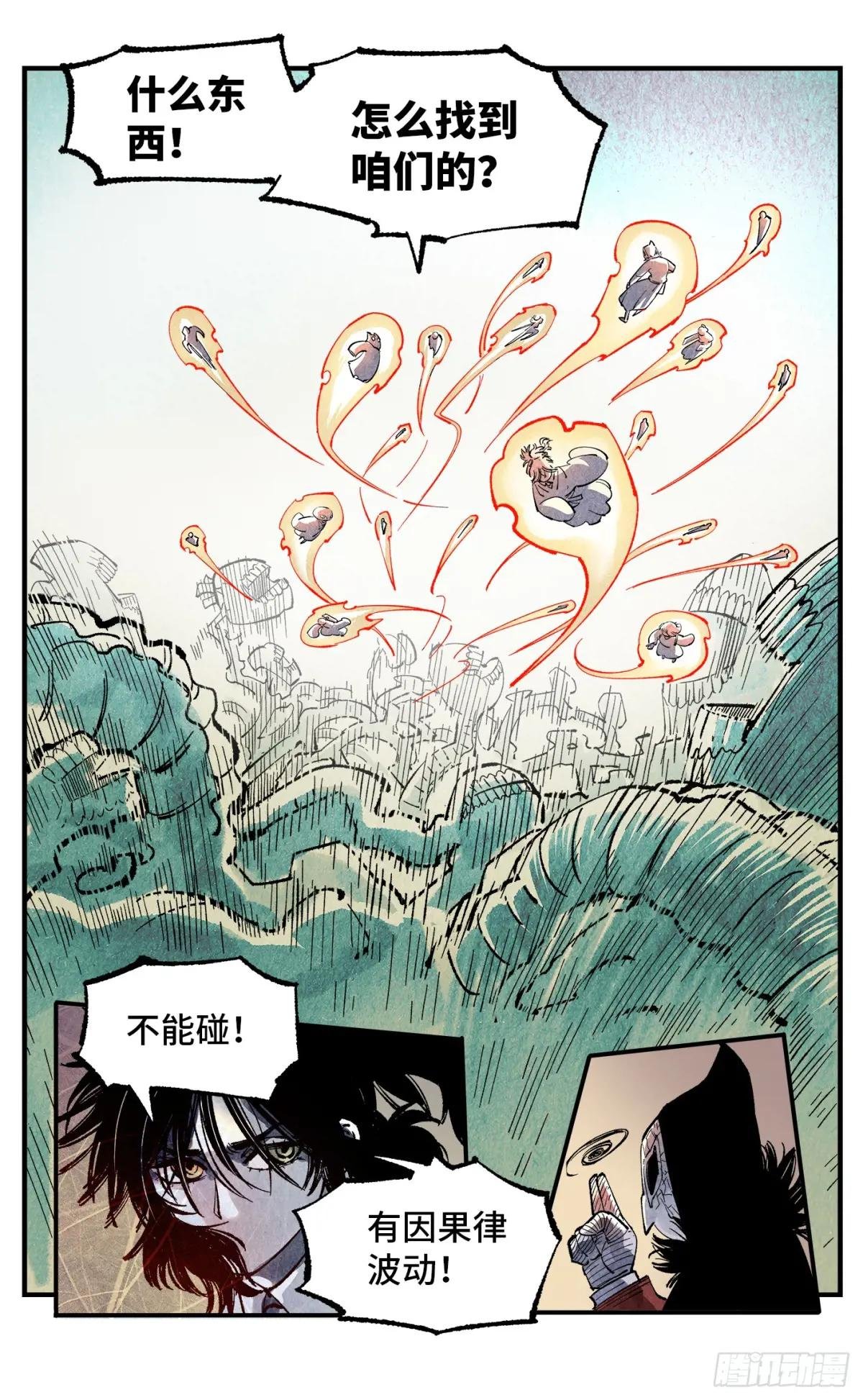 第一百四十四回：日月战记