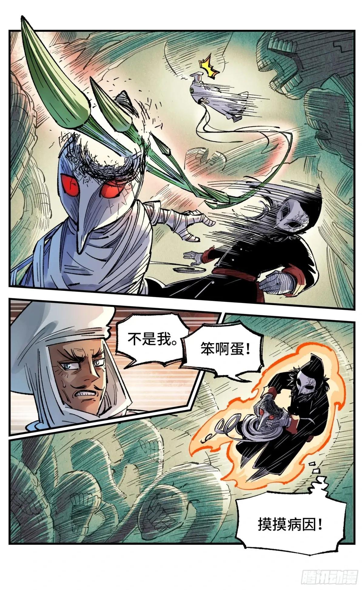第一百四十四回：日月战记