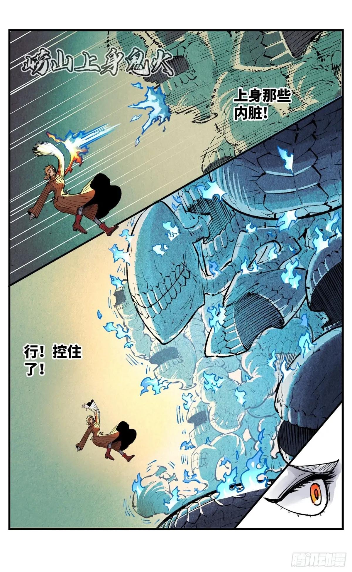 第一百四十四回：日月战记