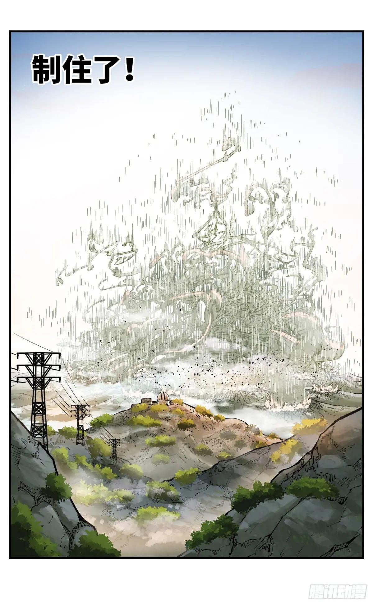 第一百四十四回：日月战记