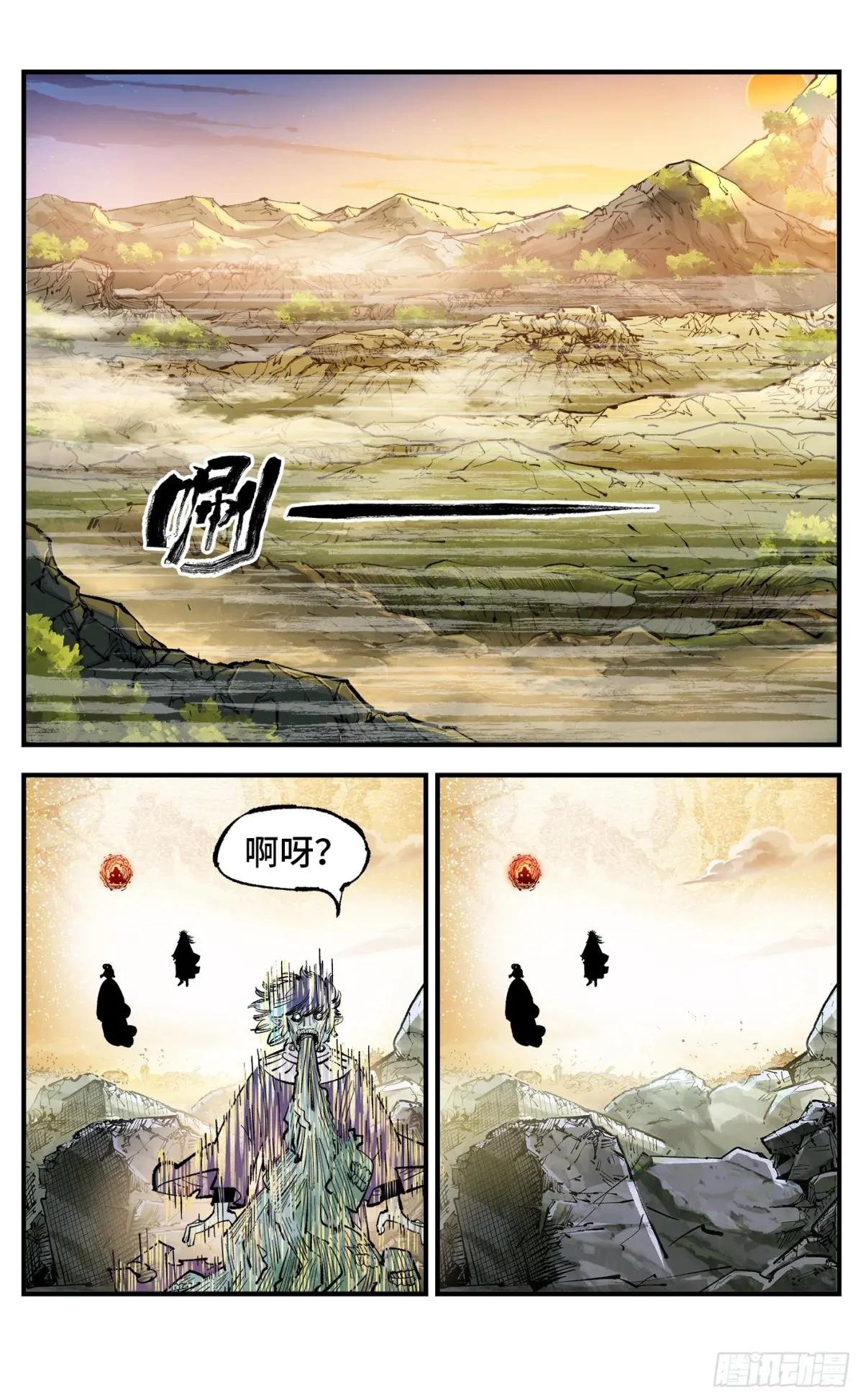 第一百四十四回：日月战记