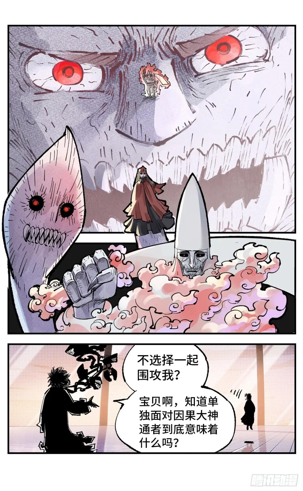 第一百四十四回：日月战记
