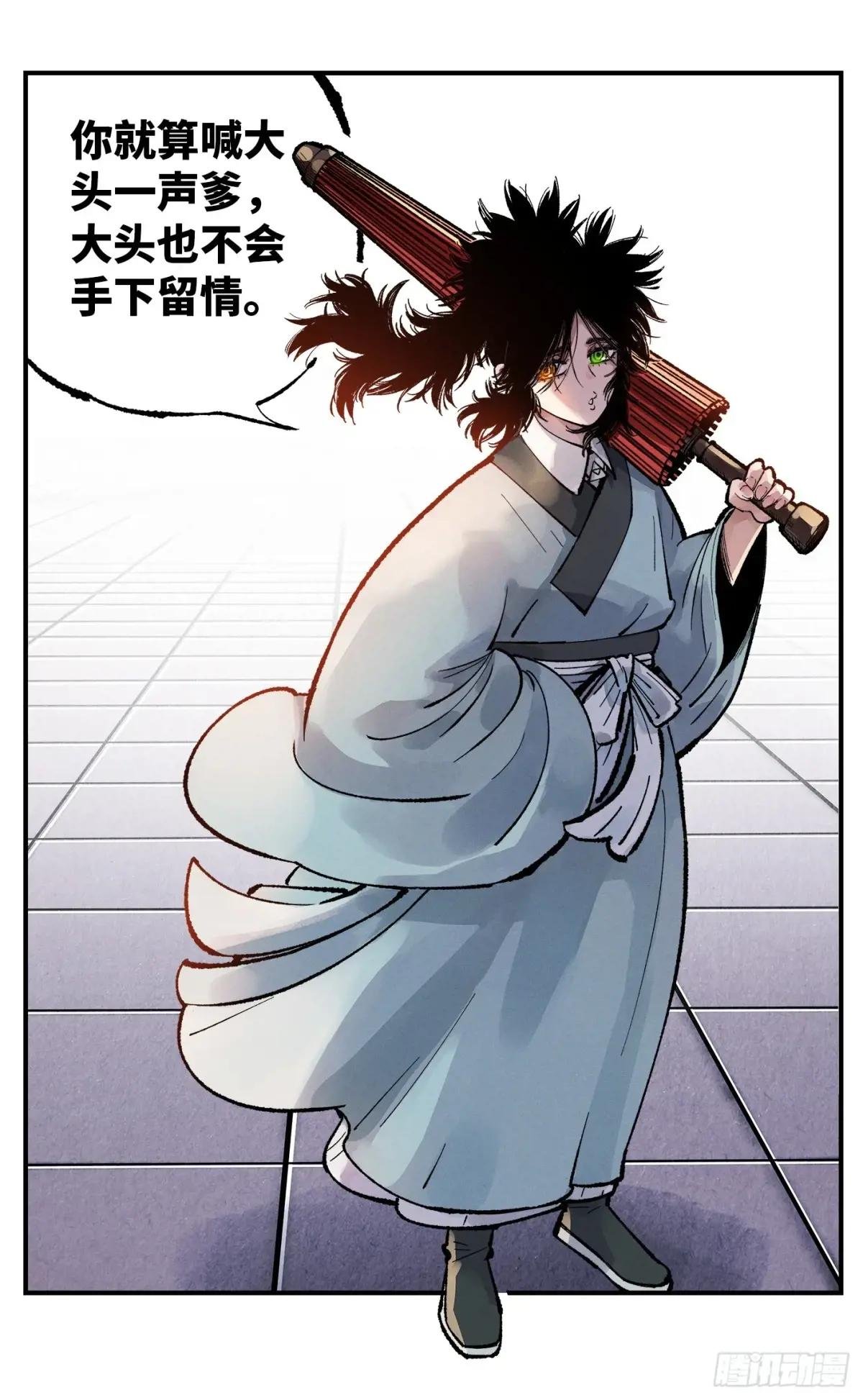 第一百四十四回：日月战记