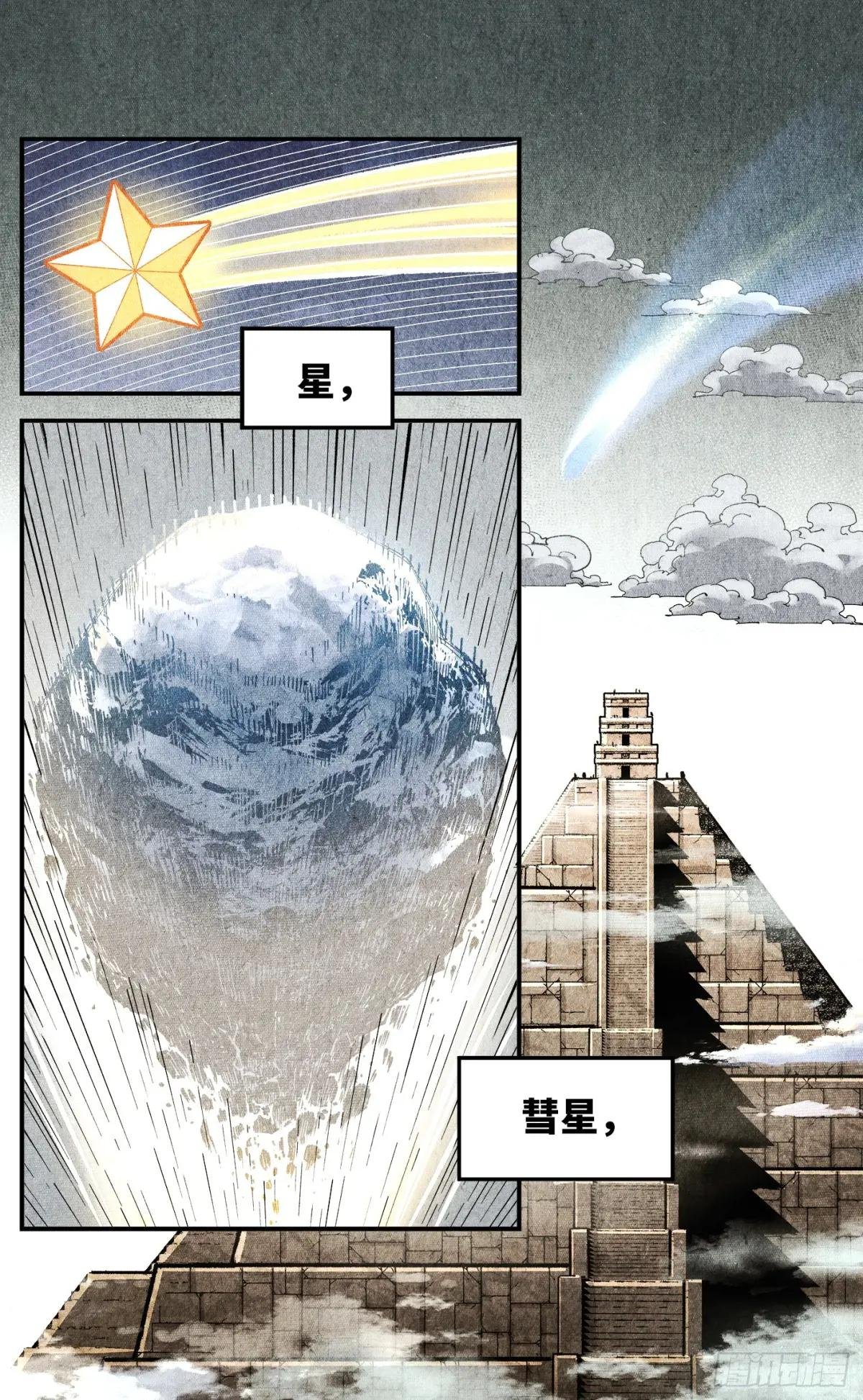 第一百四十五回：日月观天 上
