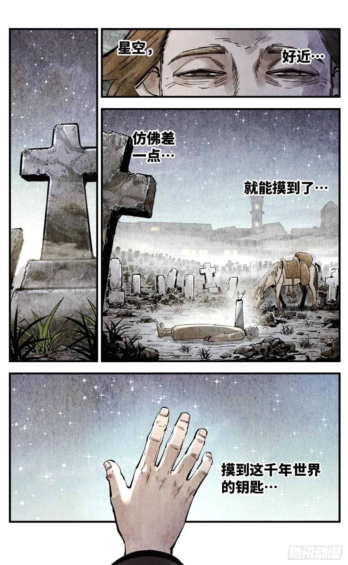 第一百四十五回：日月观天 上