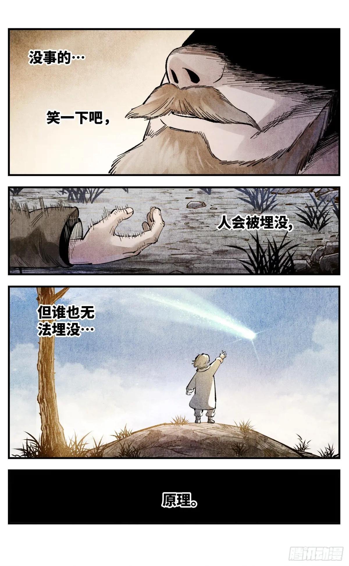 第一百四十五回：日月观天 上