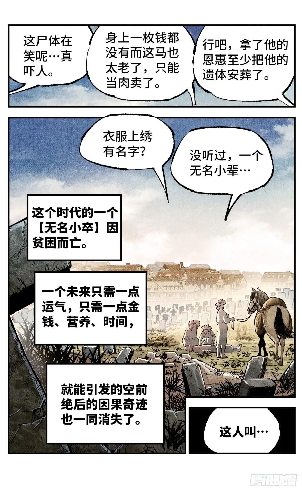 第一百四十五回：日月观天 上