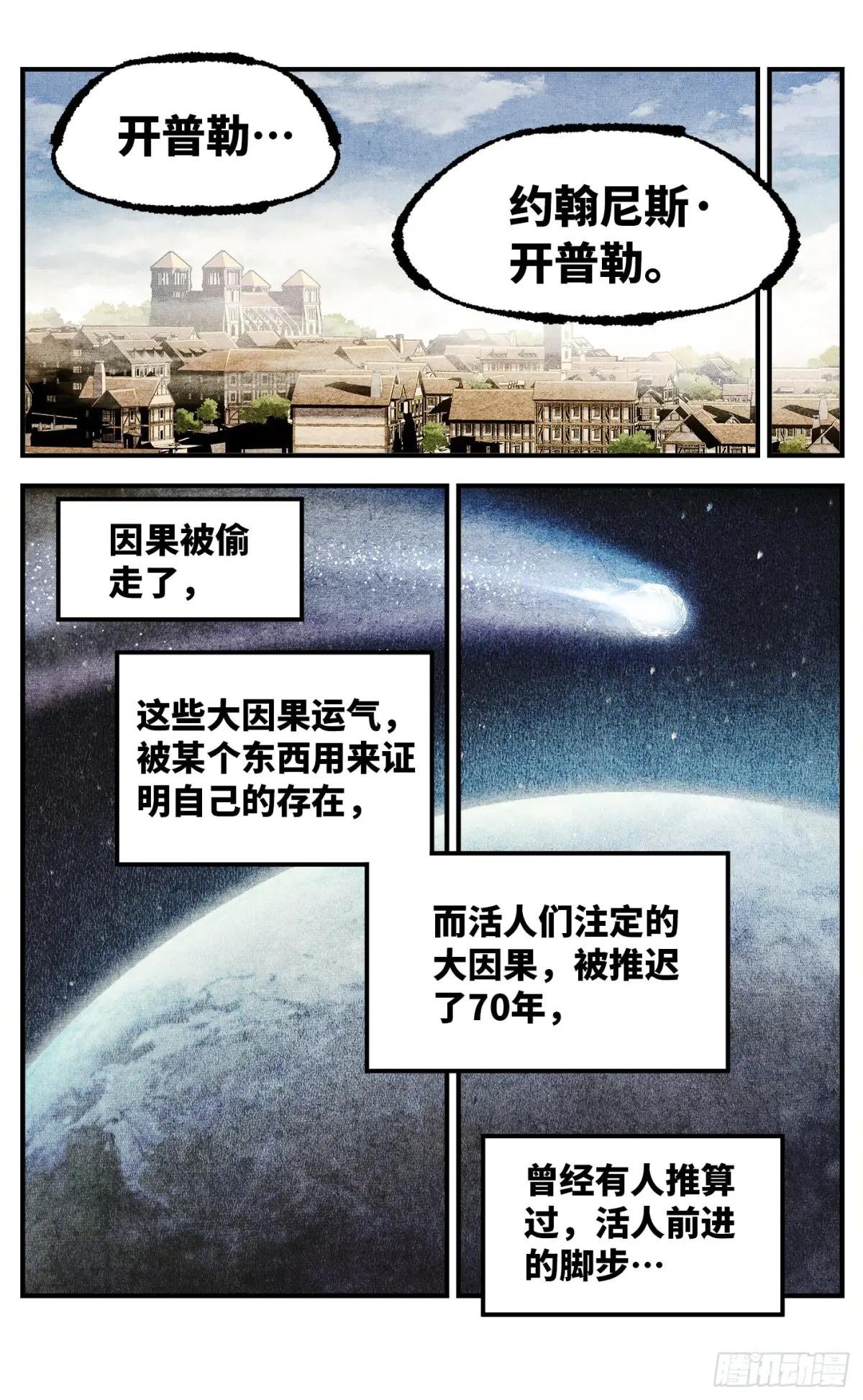 第一百四十五回：日月观天 上