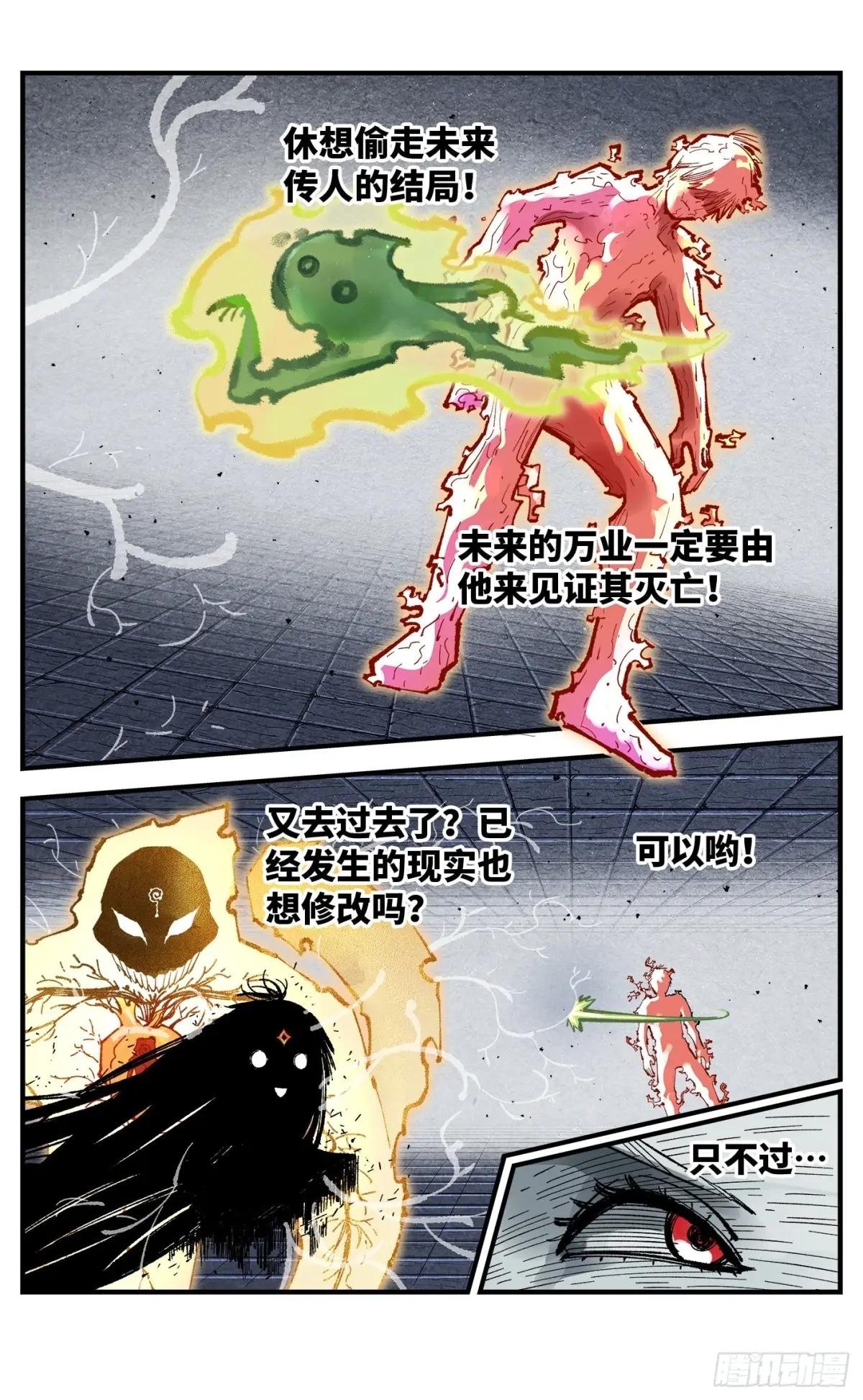 第一百四十五回：日月观天 上