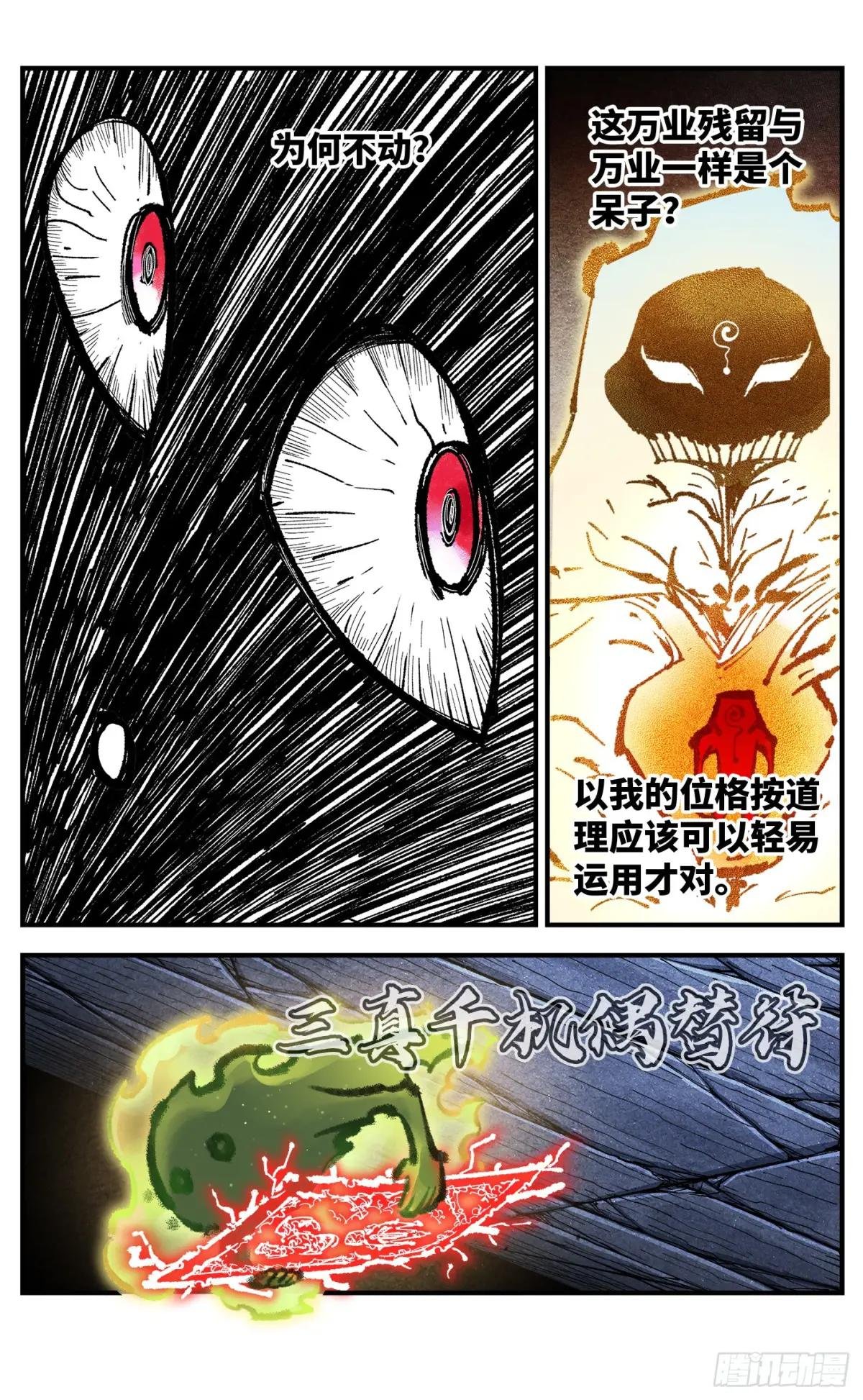 第一百四十五回：日月观天 上